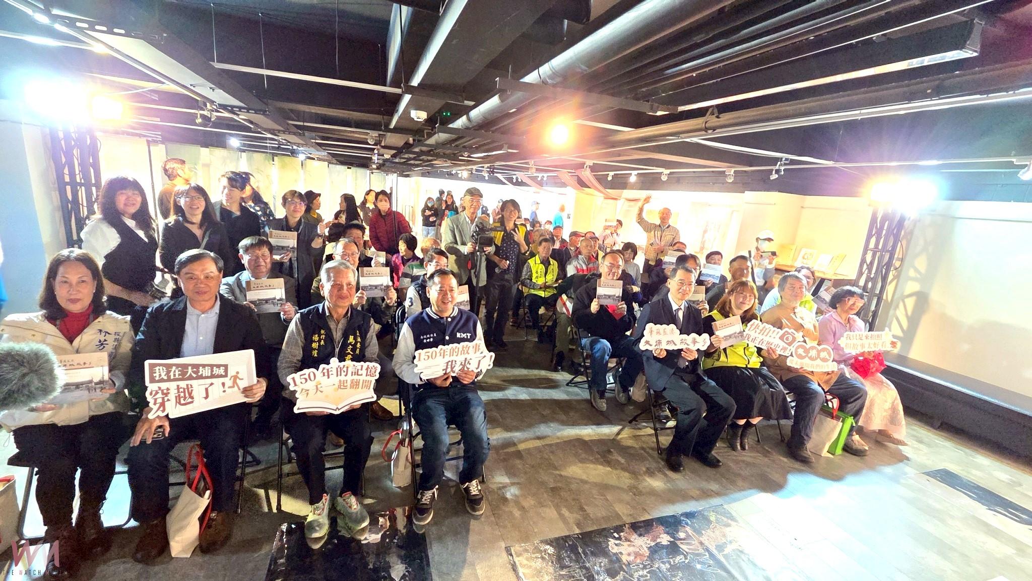 埔里社廳設治150年紀念主題特展開幕典禮 篳路藍縷 大埔城故事多 - https://www.watchmedia01.com