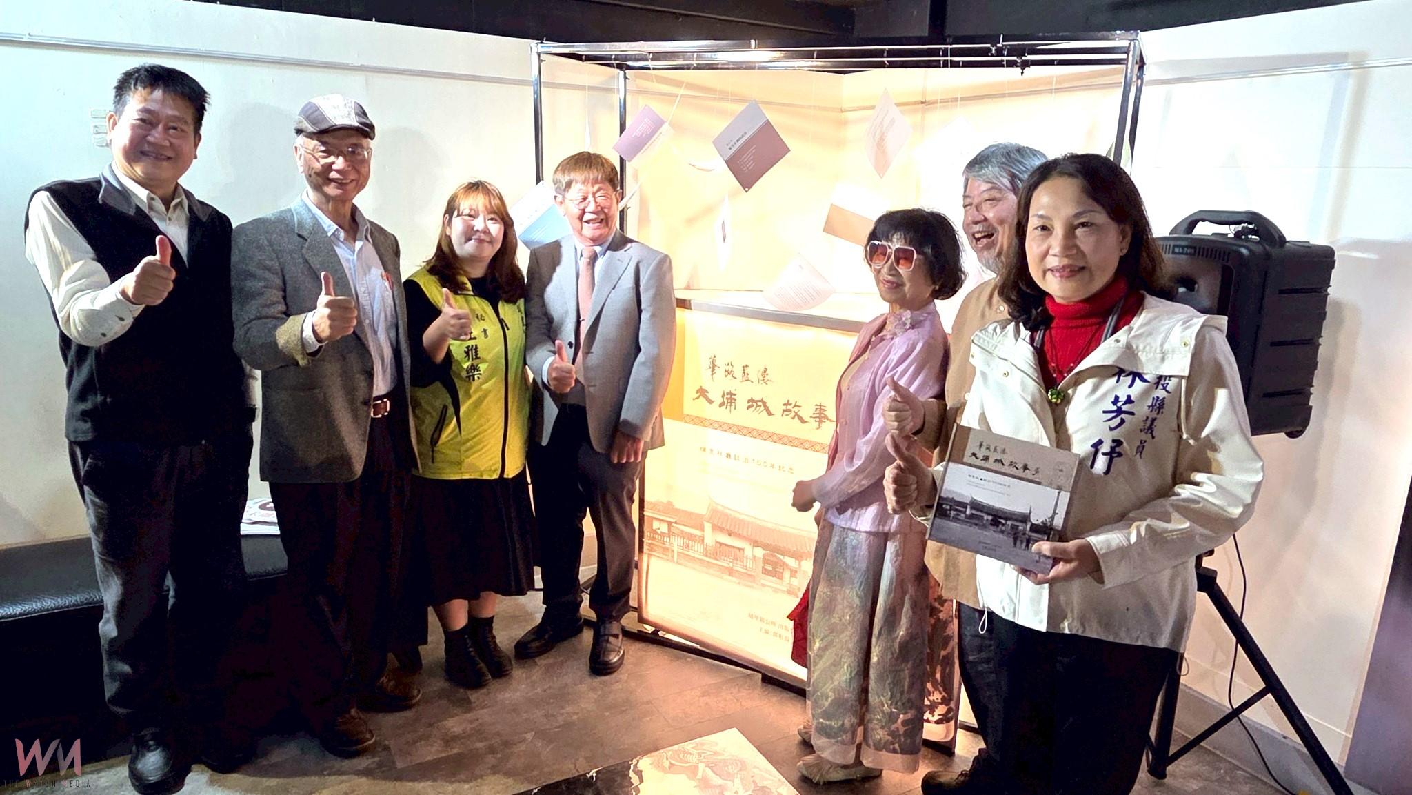 埔里社廳設治150年紀念主題特展開幕典禮 篳路藍縷 大埔城故事多 - https://www.watchmedia01.com