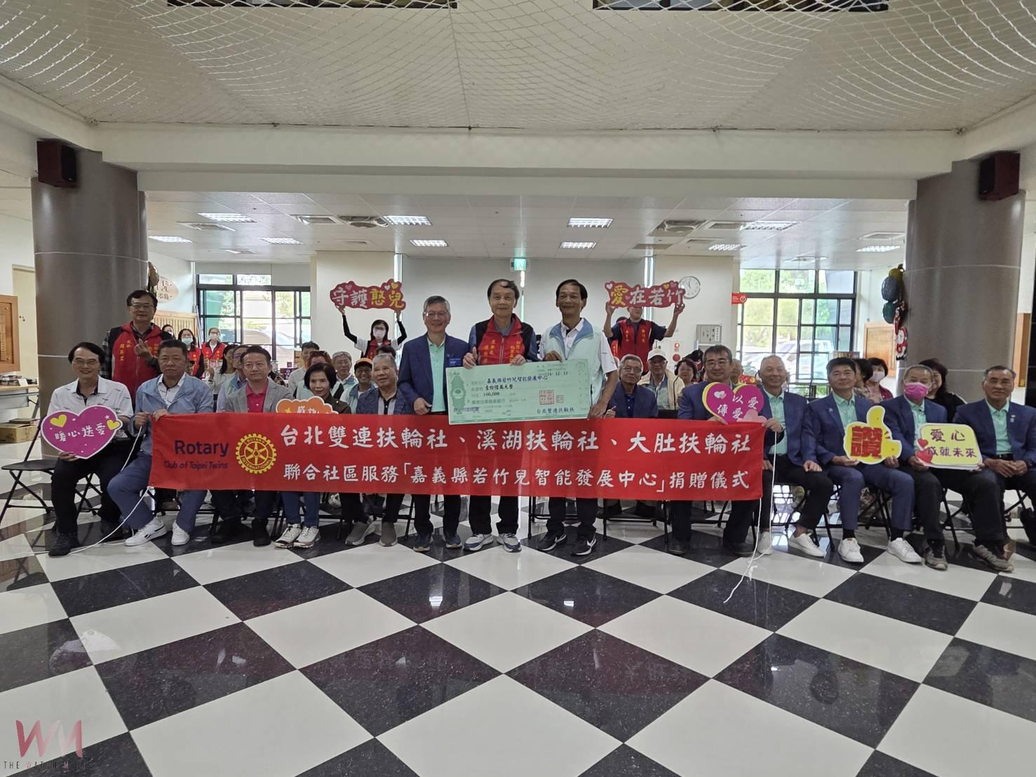 台北雙連、彰化溪湖扶輪社捐助 照服若竹兒更有力量 - https://www.watchmedia01.com