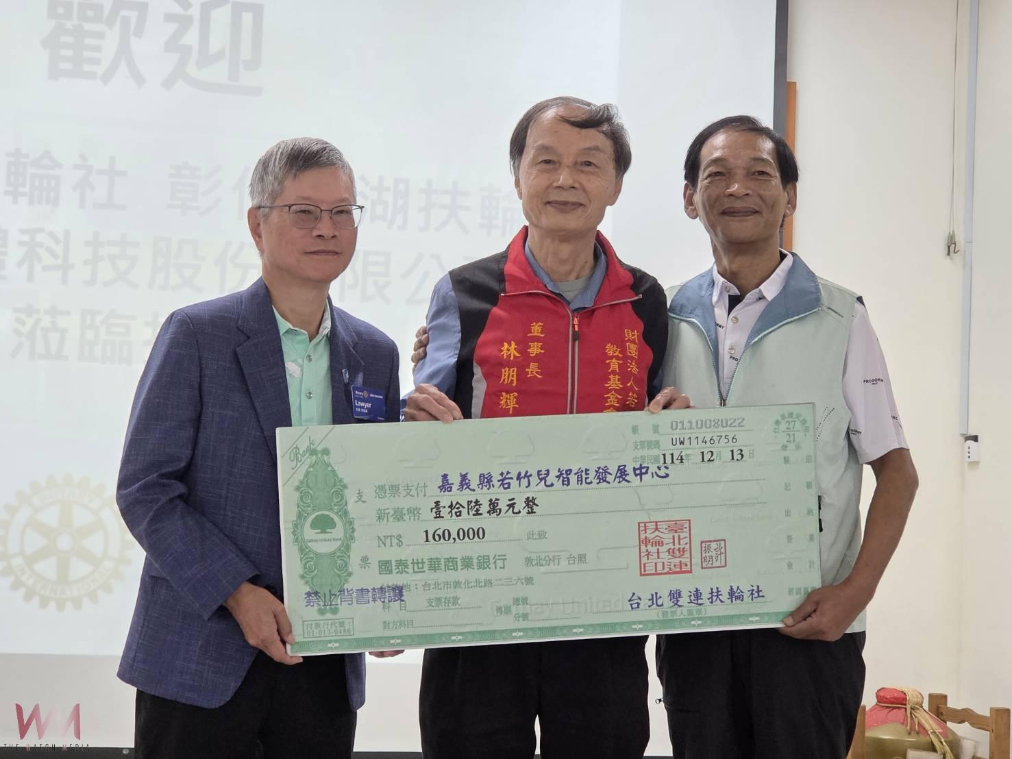 台北雙連、彰化溪湖扶輪社捐助 照服若竹兒更有力量 - https://www.watchmedia01.com