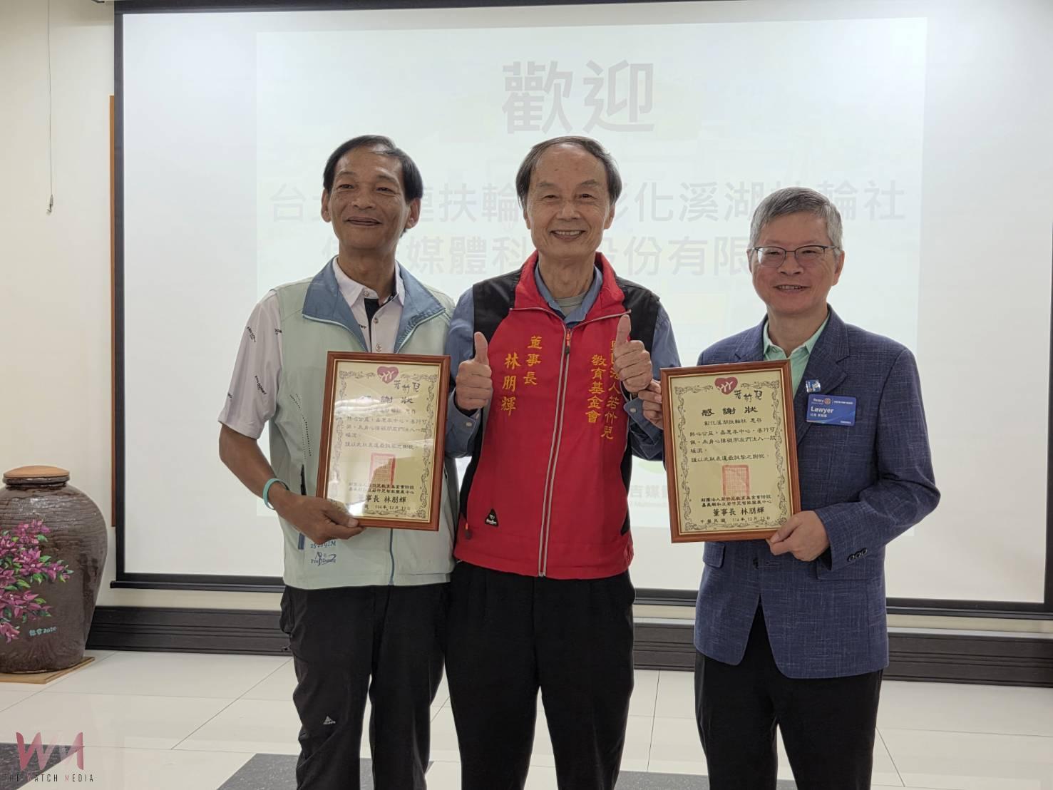 台北雙連、彰化溪湖扶輪社捐助 照服若竹兒更有力量 - https://www.watchmedia01.com