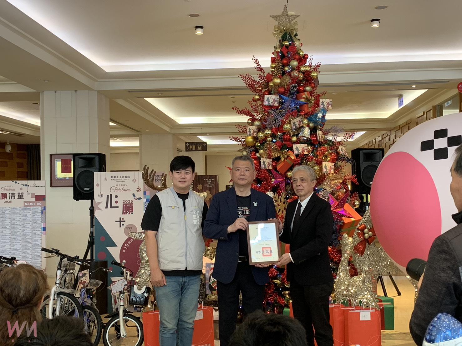 五星耐斯王子飯店第19屆「聖誕心願卡認領」 400份聖誕心願禮不到3天就就達標 - https://www.watchmedia01.com