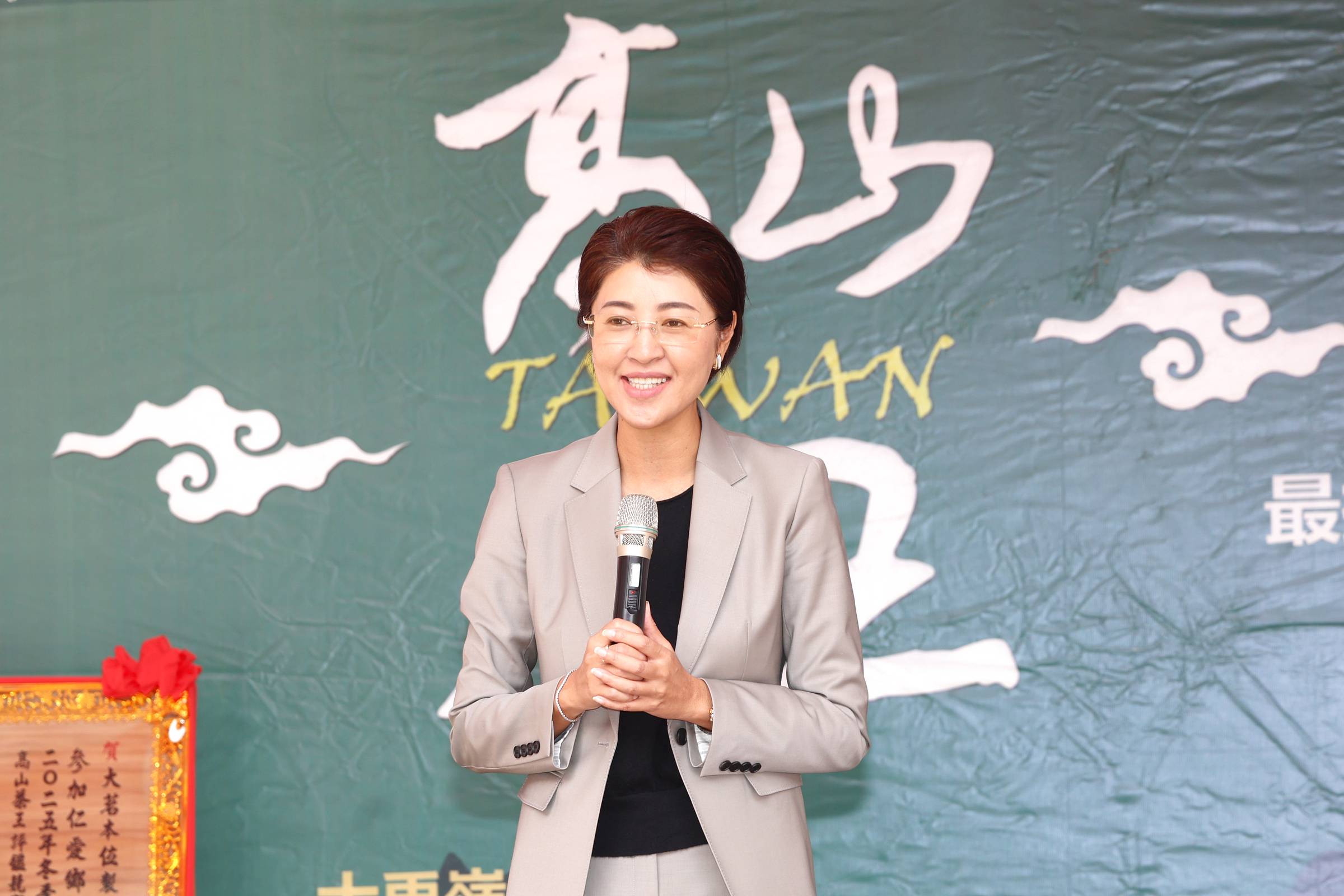 仁愛鄉農會2025台灣高山冬茶評鑑頂級好茶特等獎義賣百萬傳愛鄉里 - https://www.watchmedia01.com