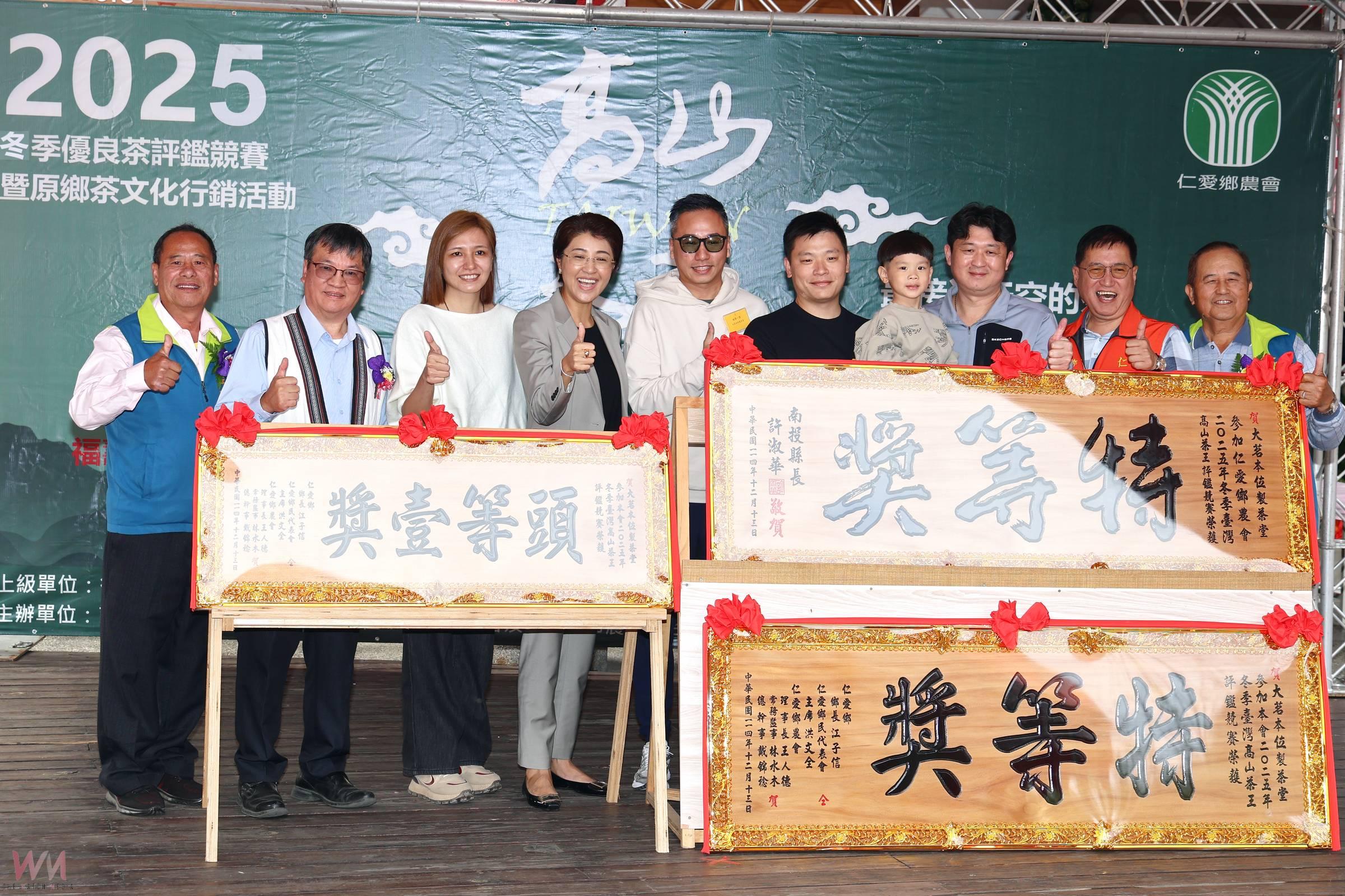 仁愛鄉農會2025台灣高山冬茶評鑑頂級好茶特等獎義賣百萬傳愛鄉里 - https://www.watchmedia01.com