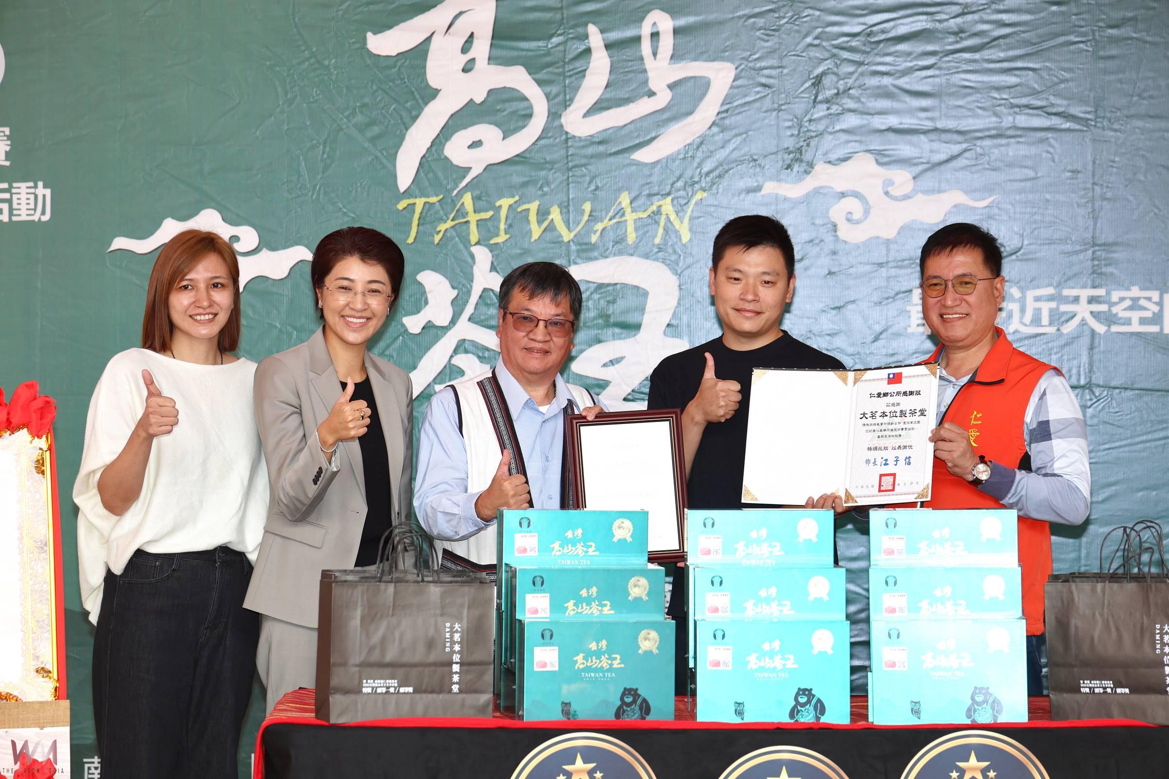 仁愛鄉農會2025台灣高山冬茶評鑑頂級好茶特等獎義賣百萬傳愛鄉里 - https://www.watchmedia01.com