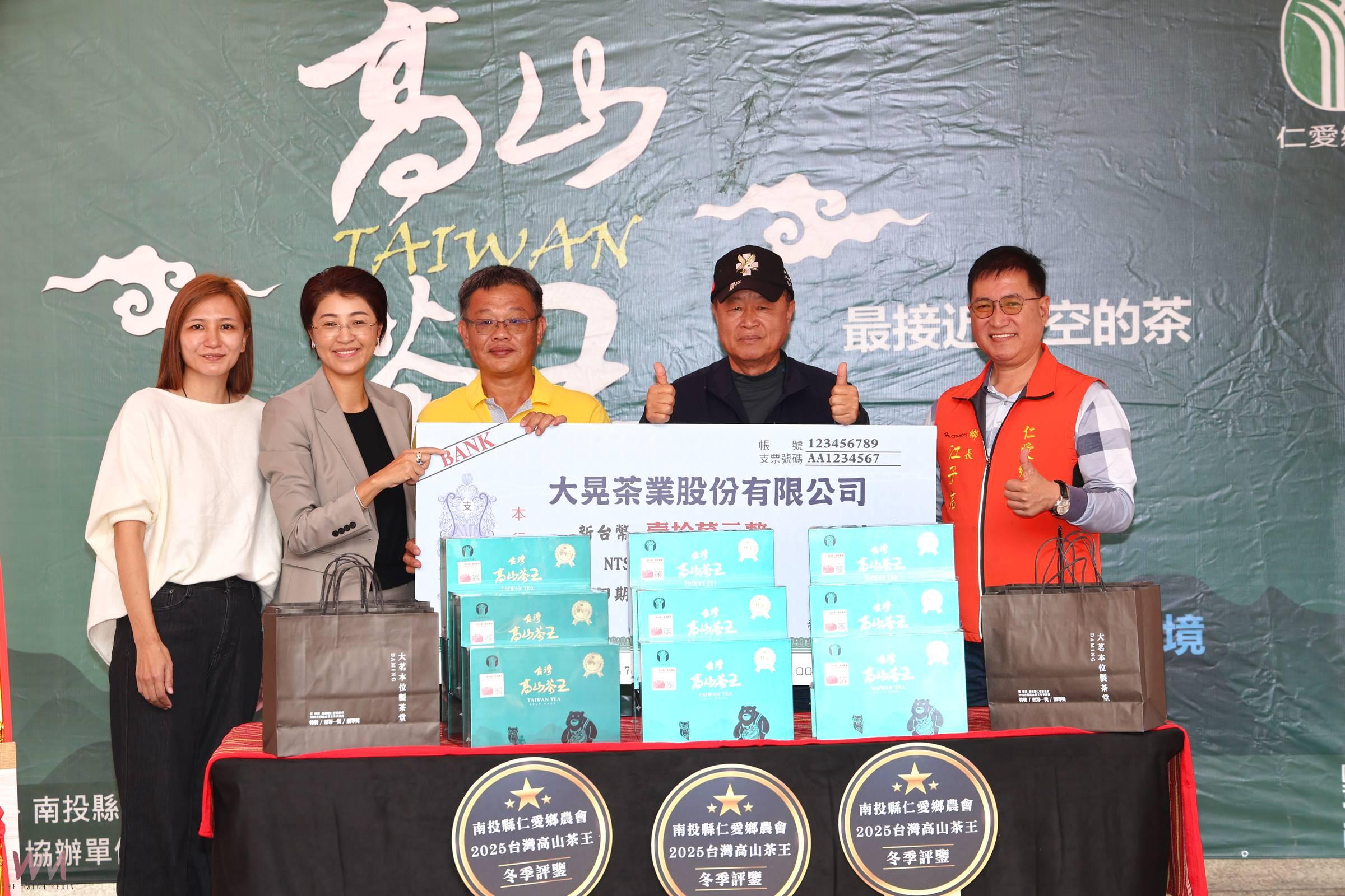 仁愛鄉農會2025台灣高山冬茶評鑑頂級好茶特等獎義賣百萬傳愛鄉里 - https://www.watchmedia01.com