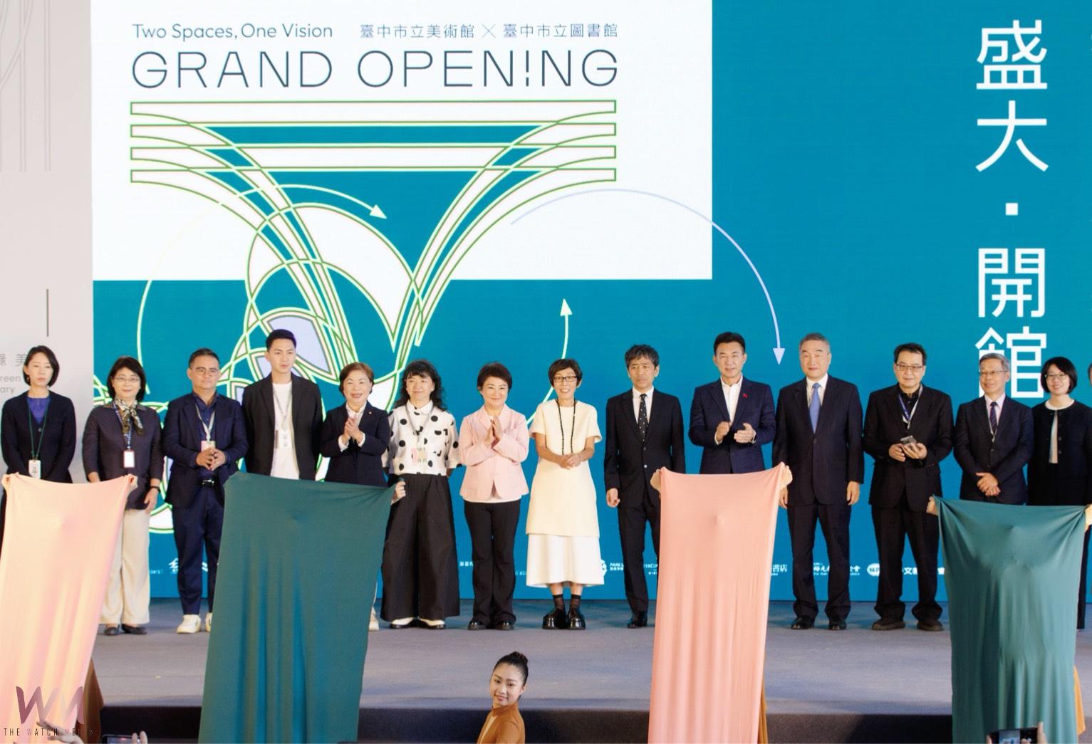 「台中綠美圖」盛大開館 跨界共融藝術平台 開啟城市文化新篇章 - https://www.watchmedia01.com