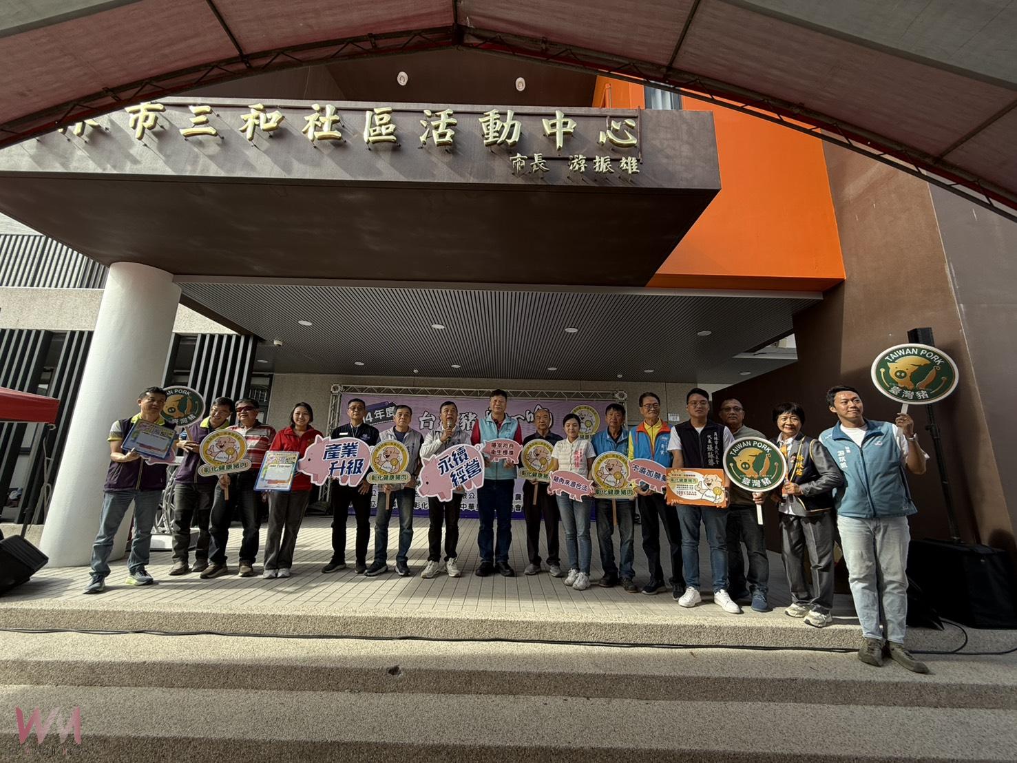 (有影片)/非洲豬瘟不傳人 彰化推「台灣豬安心吃」近千人捧場 - https://www.watchmedia01.com