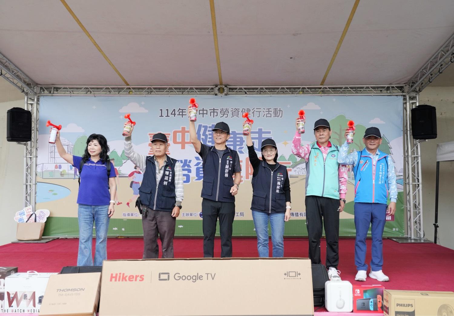 促進勞資情誼 「台中健康走 勞資逗陣行」健行活動 展現活力熱鬧響應 - https://www.watchmedia01.com