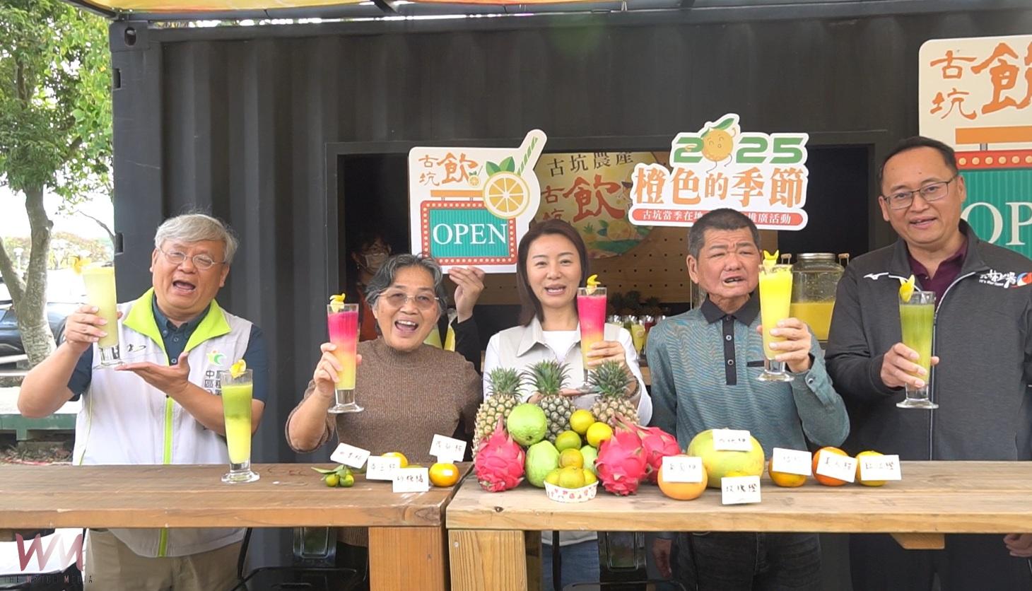 (有影片)/古坑橙色的季節13、14日登場 228公園限定兩天柑橘市集開幕 - https://www.watchmedia01.com