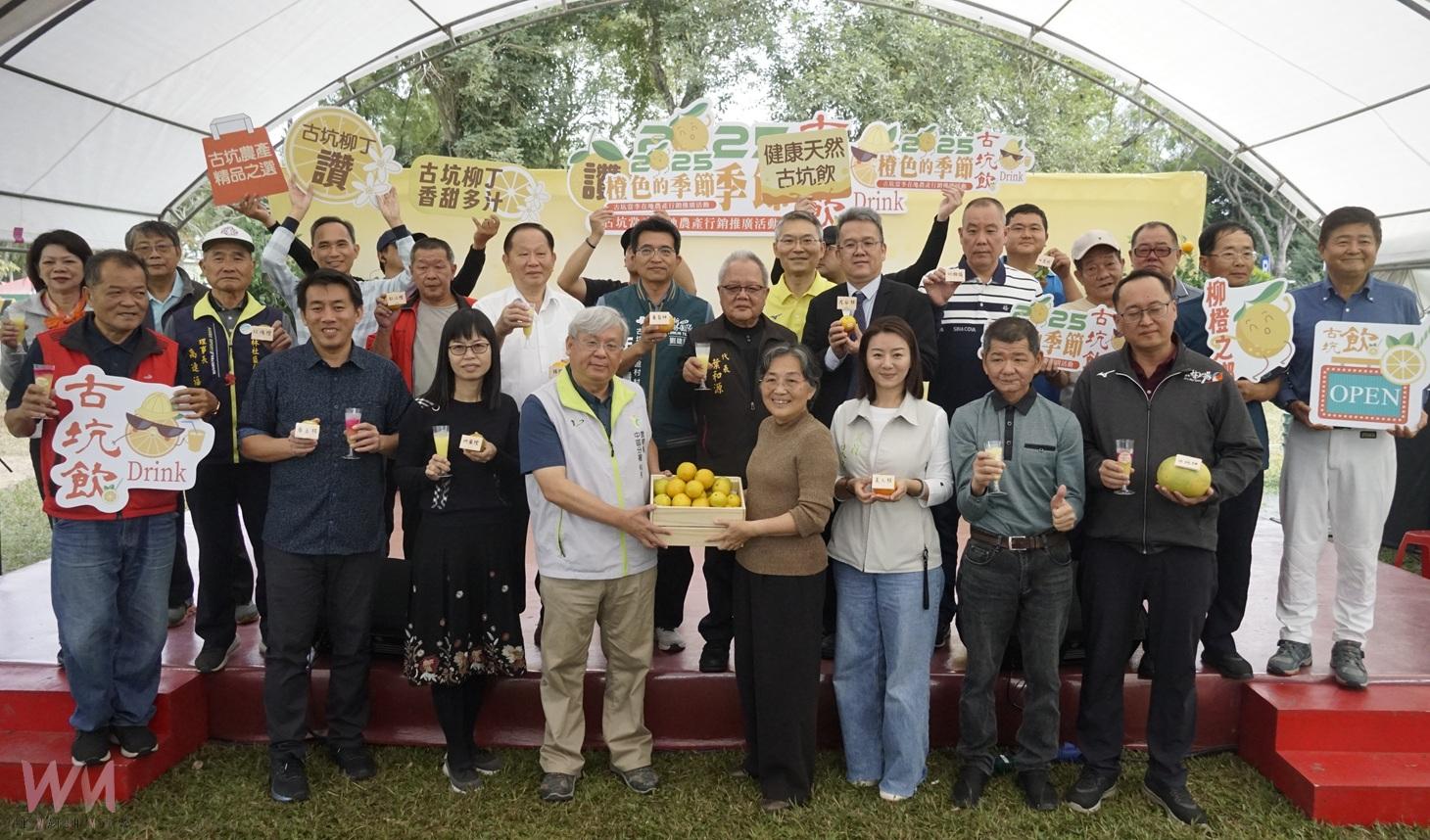 (有影片)/古坑橙色的季節13、14日登場 228公園限定兩天柑橘市集開幕 - https://www.watchmedia01.com