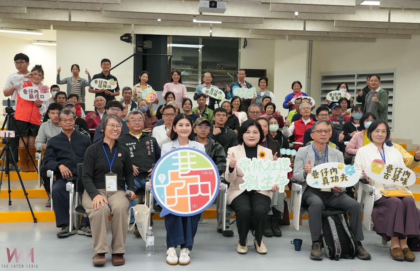 (有影片)/雲林社造創生論壇登場 張麗善:啟動地方創生新里程 - https://www.watchmedia01.com