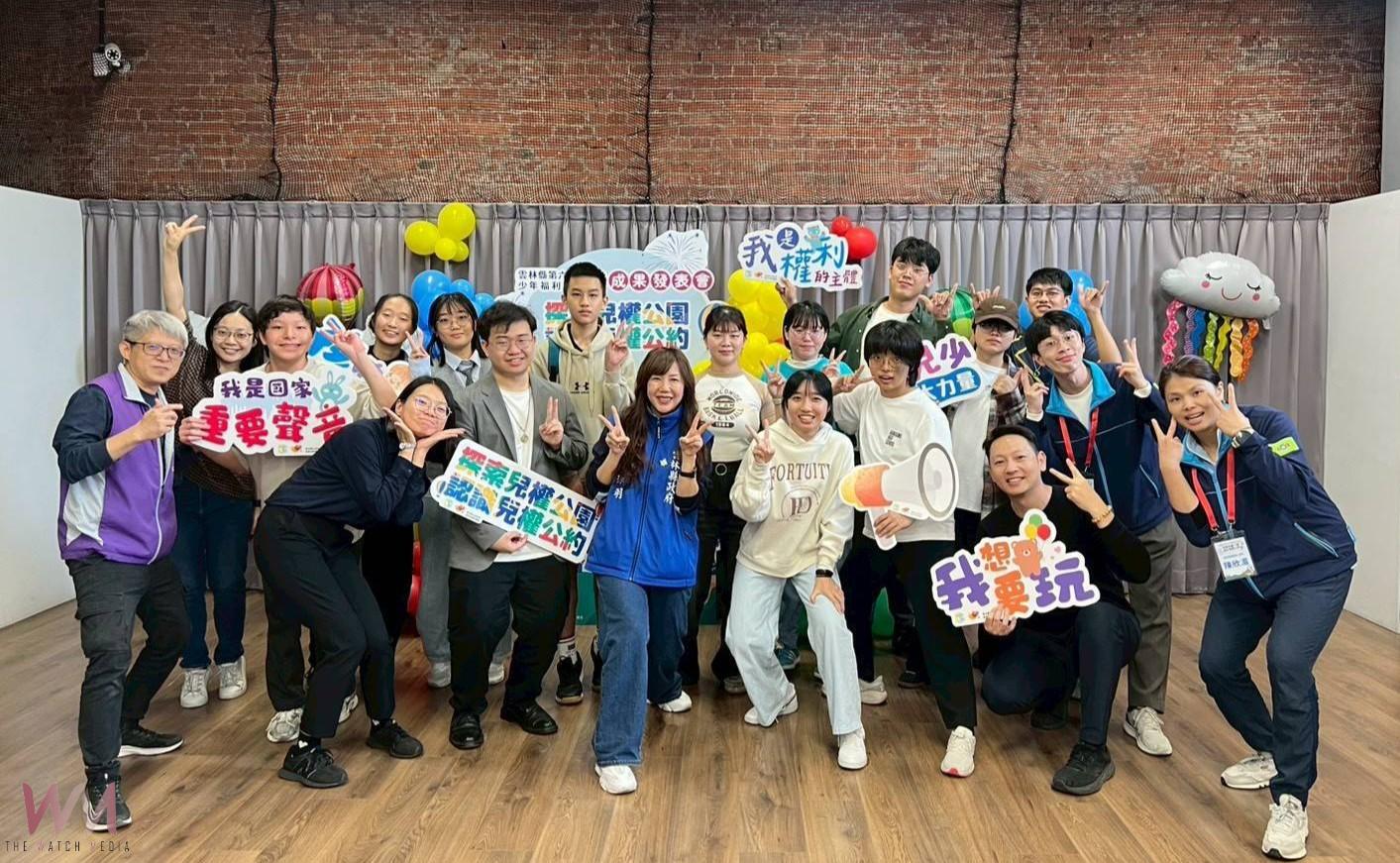 雲林兒少代表展現行動力 兩年成果發表深化兒權教育 - https://www.watchmedia01.com