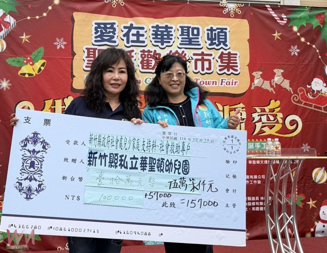 華聖頓教育集團聖誕市集溫暖送愛   捐贈公益金28萬8500元