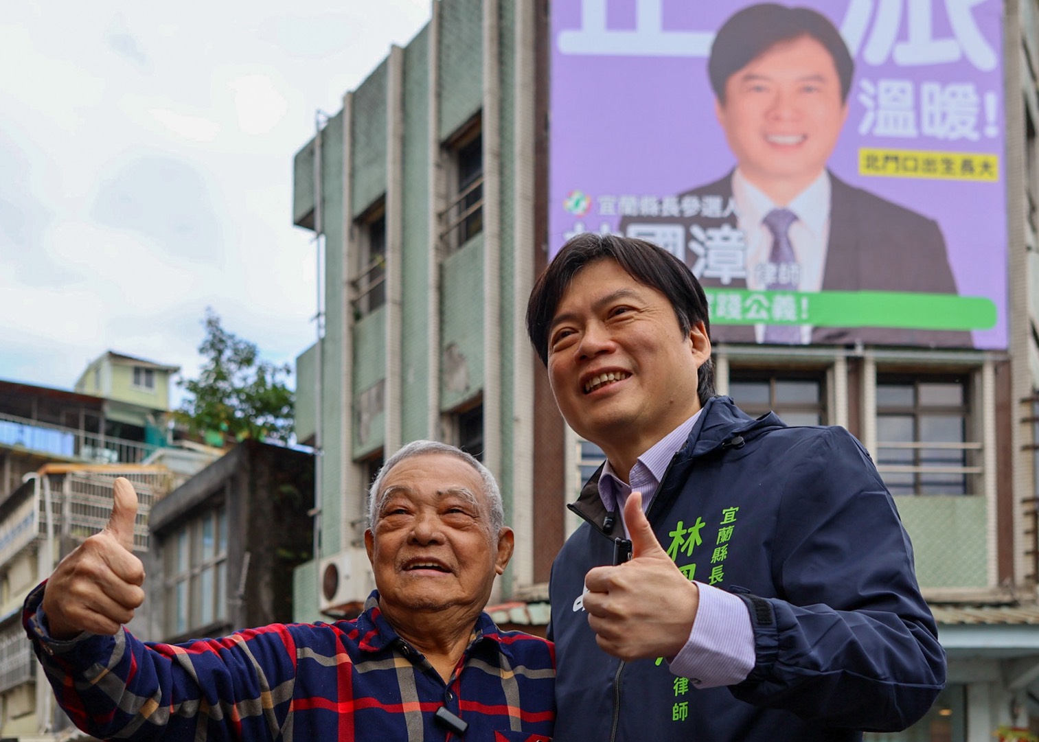  林國漳參選宜蘭縣長在出生地懸掛首面看板 訴求「正派」與「關懷弱勢」