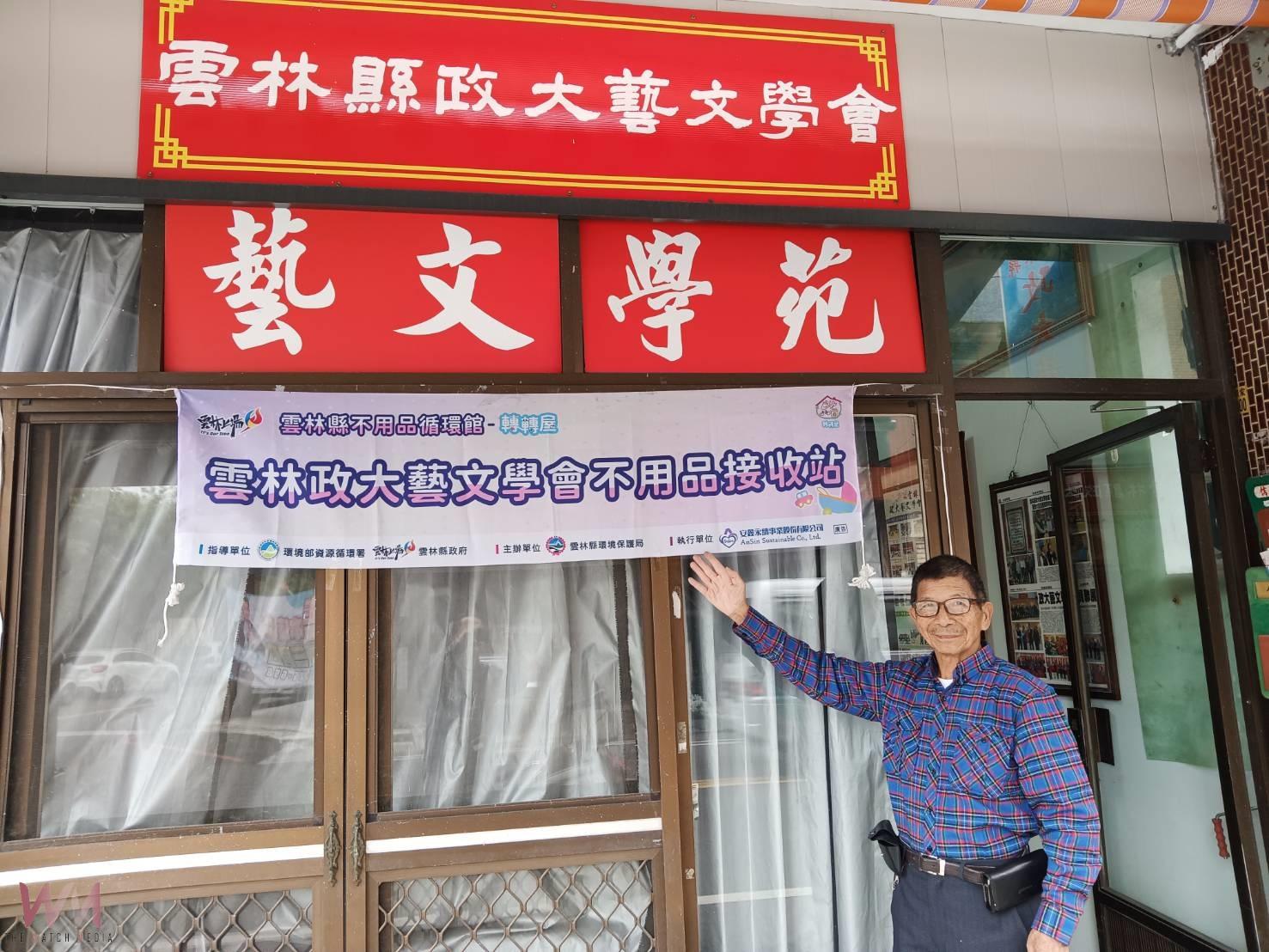 雲林縣不用品循環館擴大服務 設立7處接收站深化資源循環 - https://www.watchmedia01.com