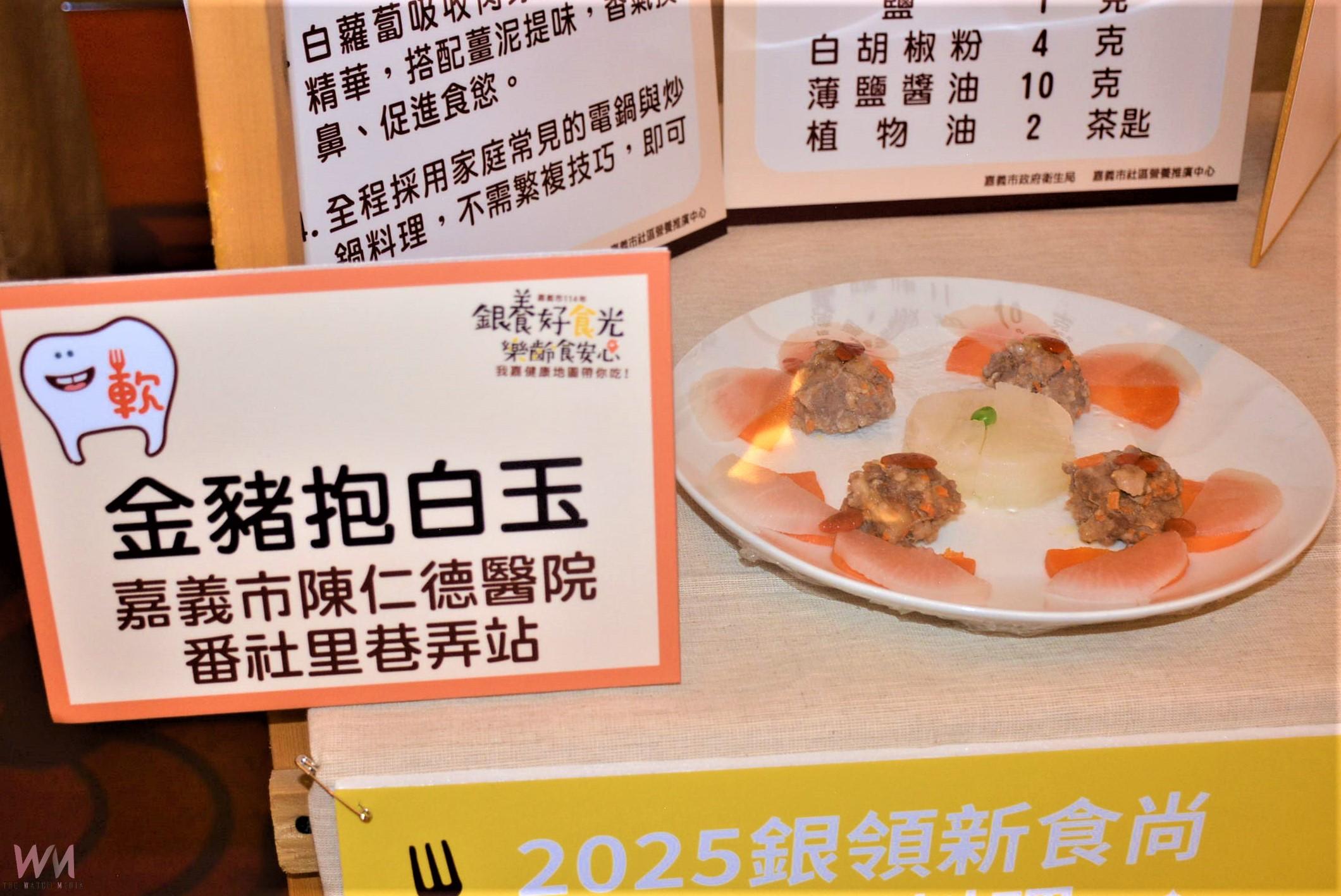 推動高齡友善飲食 「銀養好食光」打造高齡友善新「食」力 - https://www.watchmedia01.com
