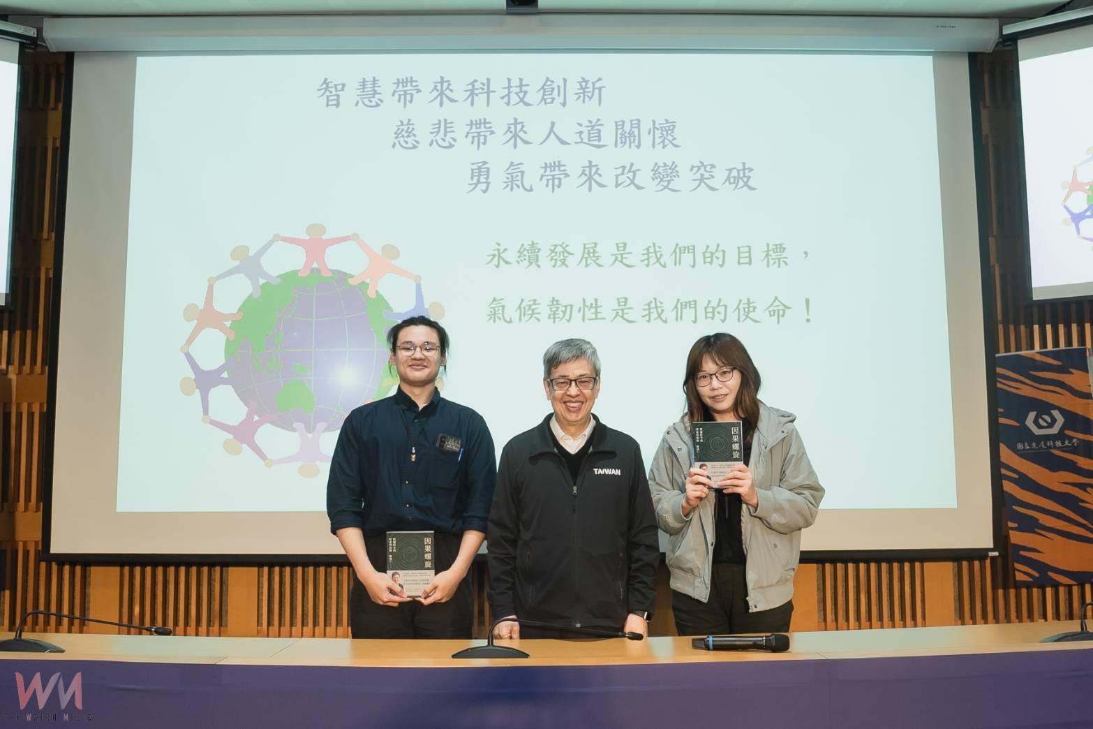 陳建仁談氣候變遷與永續韌性 肯定虎科大實踐大學社會責任 - https://www.watchmedia01.com