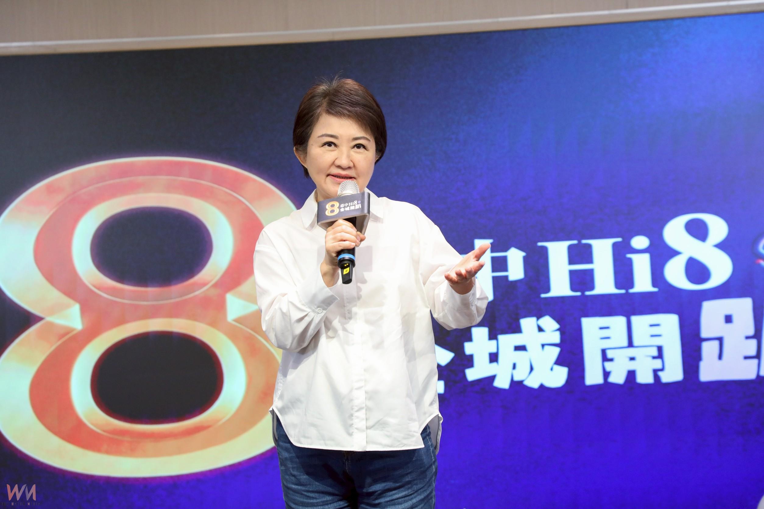 節慶首選城市 「台中Hi8 全城開趴」 盧秀燕宣布:8慶典活動接力嗨到過年 - https://www.watchmedia01.com