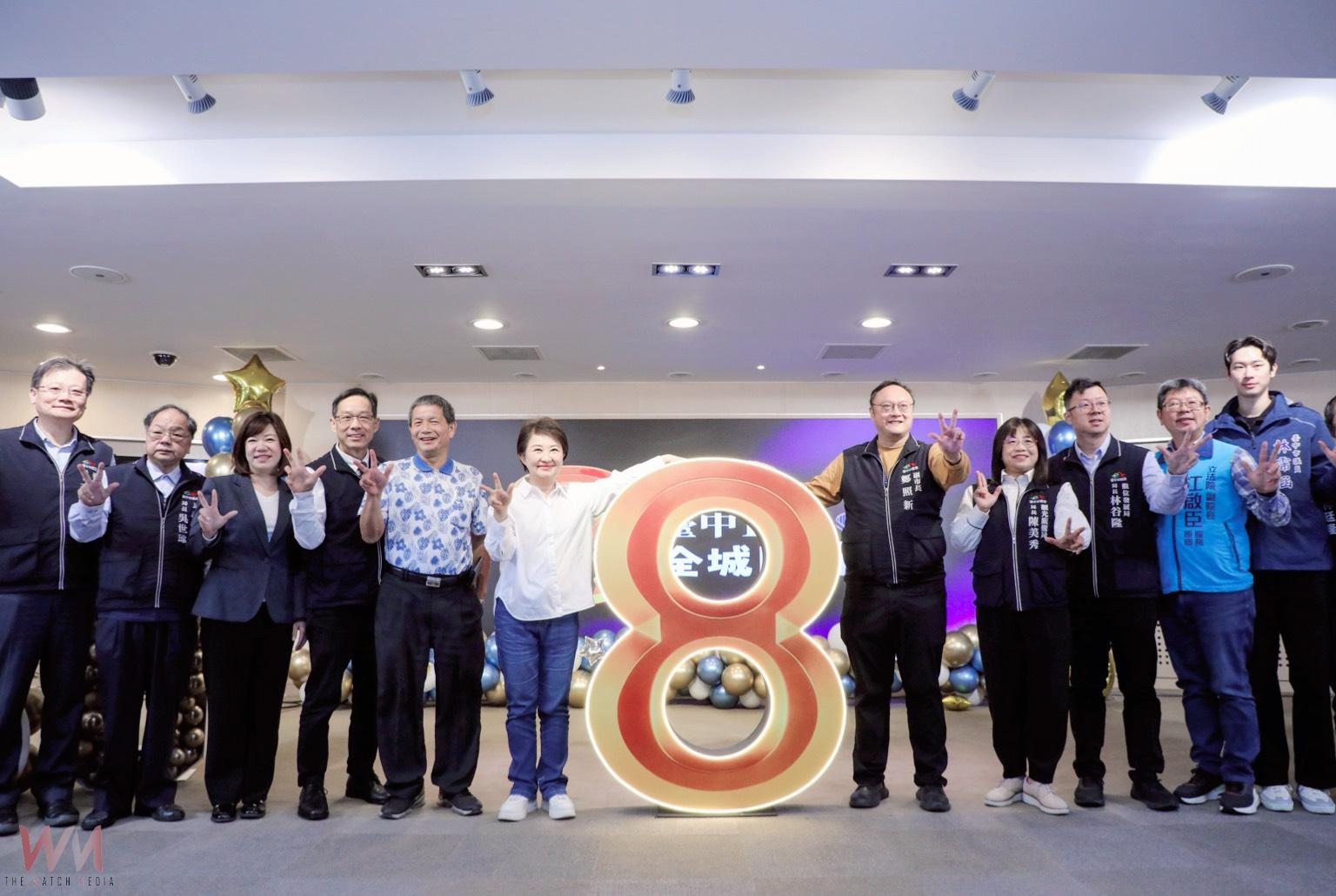 節慶首選城市 「台中Hi8 全城開趴」 盧秀燕宣布:8慶典活動接力嗨到過年 - https://www.watchmedia01.com