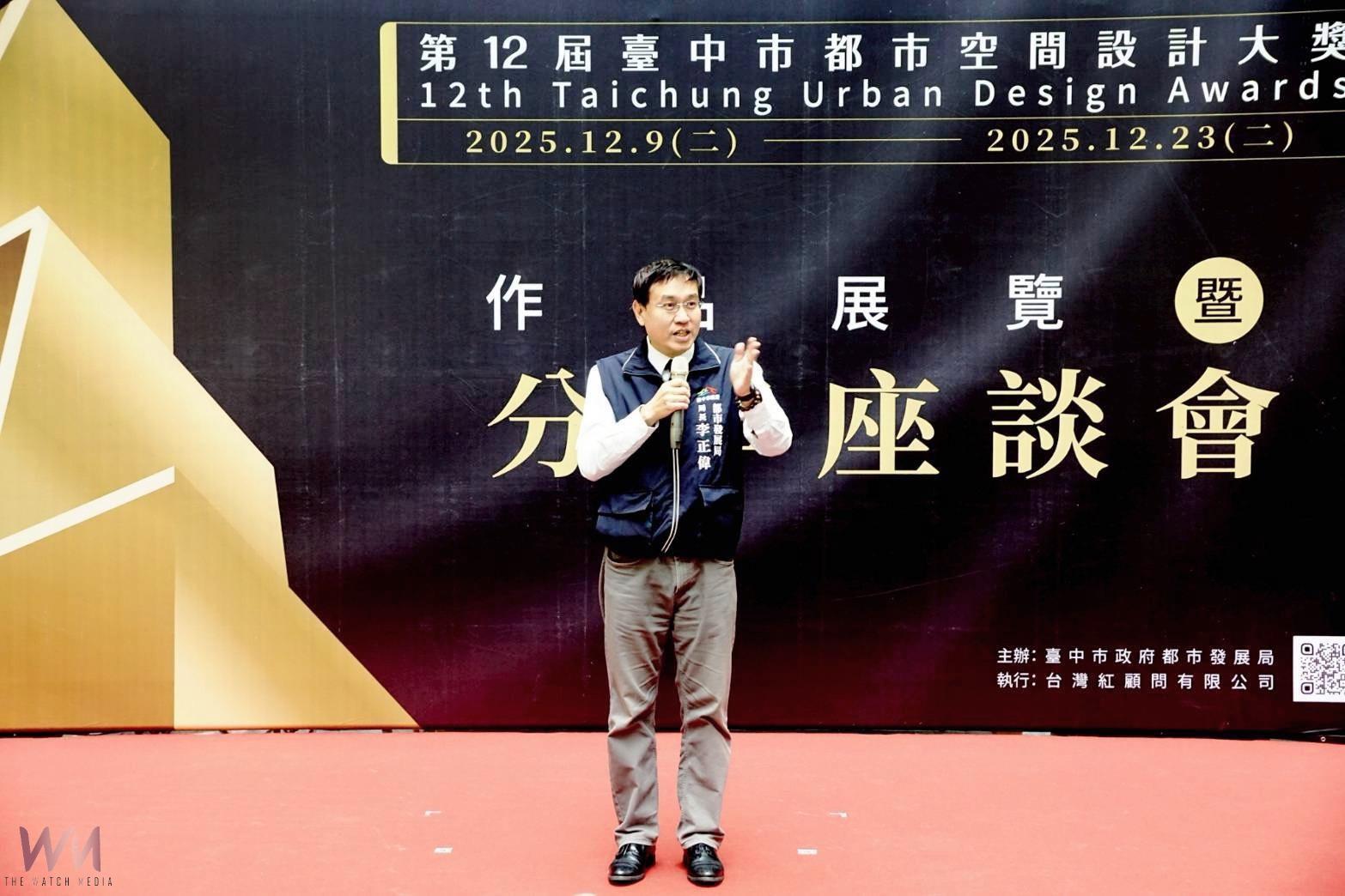 接軌SDGs打造宜居城市 中市都發局:第12屆都市空間設計大獎入圍展亮相分享座談 - https://www.watchmedia01.com