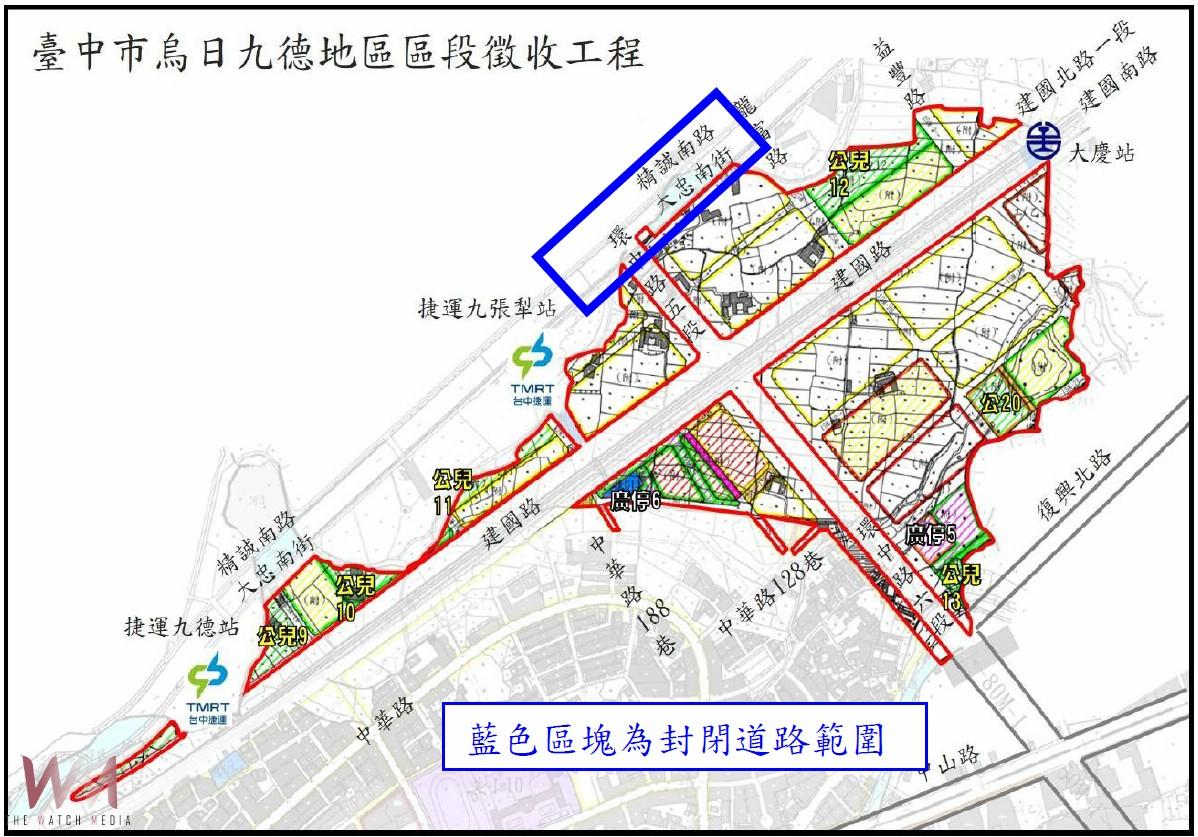 中市烏日九德區段徵收工程施工 大忠南街115年1/15至7/15封閉 籲提前改道 - https://www.watchmedia01.com