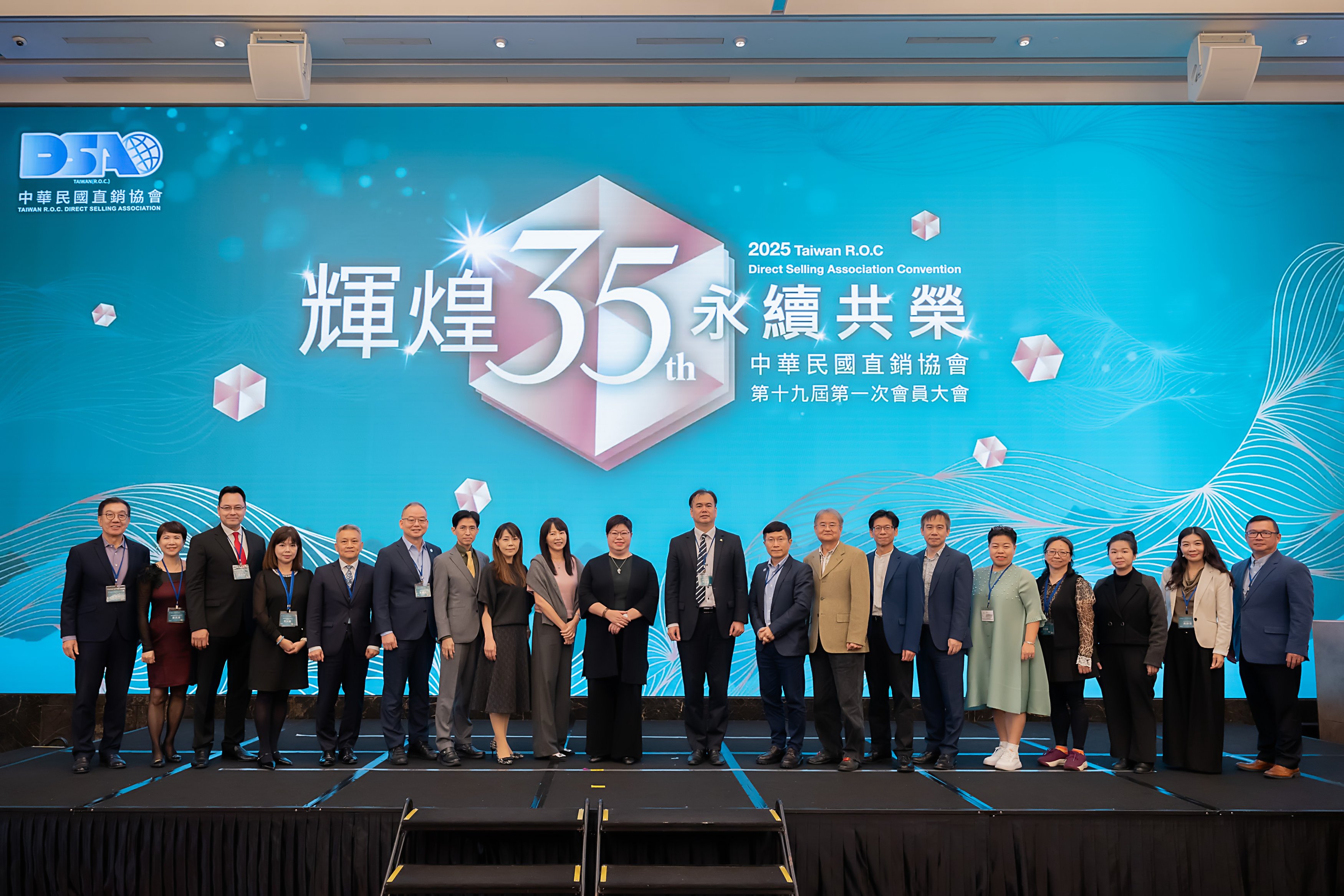 直銷協會迎「輝煌35」新里程 強化產業正向發展 - https://www.watchmedia01.com