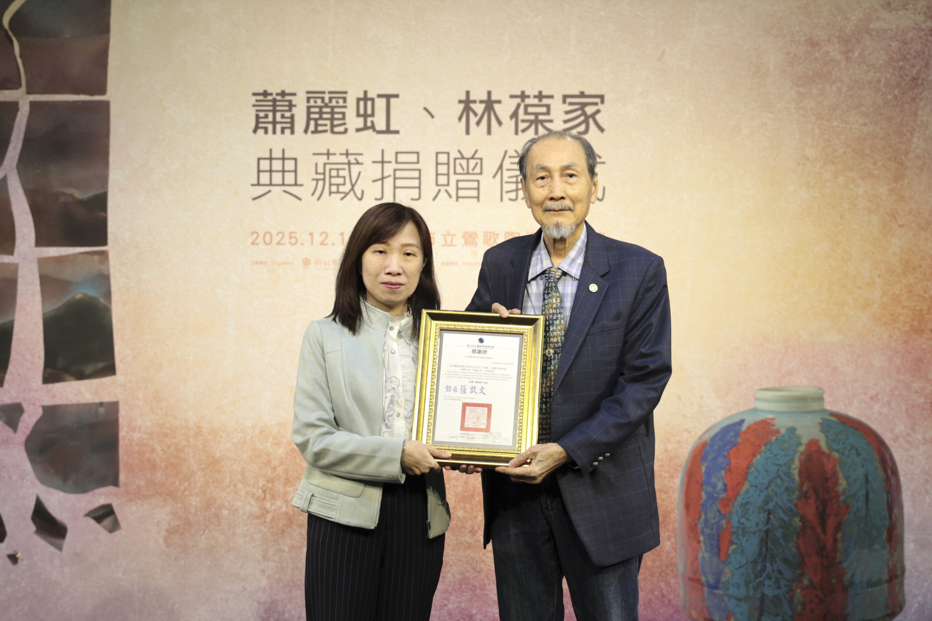 臺灣陶藝史重要時刻!陶藝家林葆家及蕭麗虹24件經典入藏陶博館 - https://www.watchmedia01.com