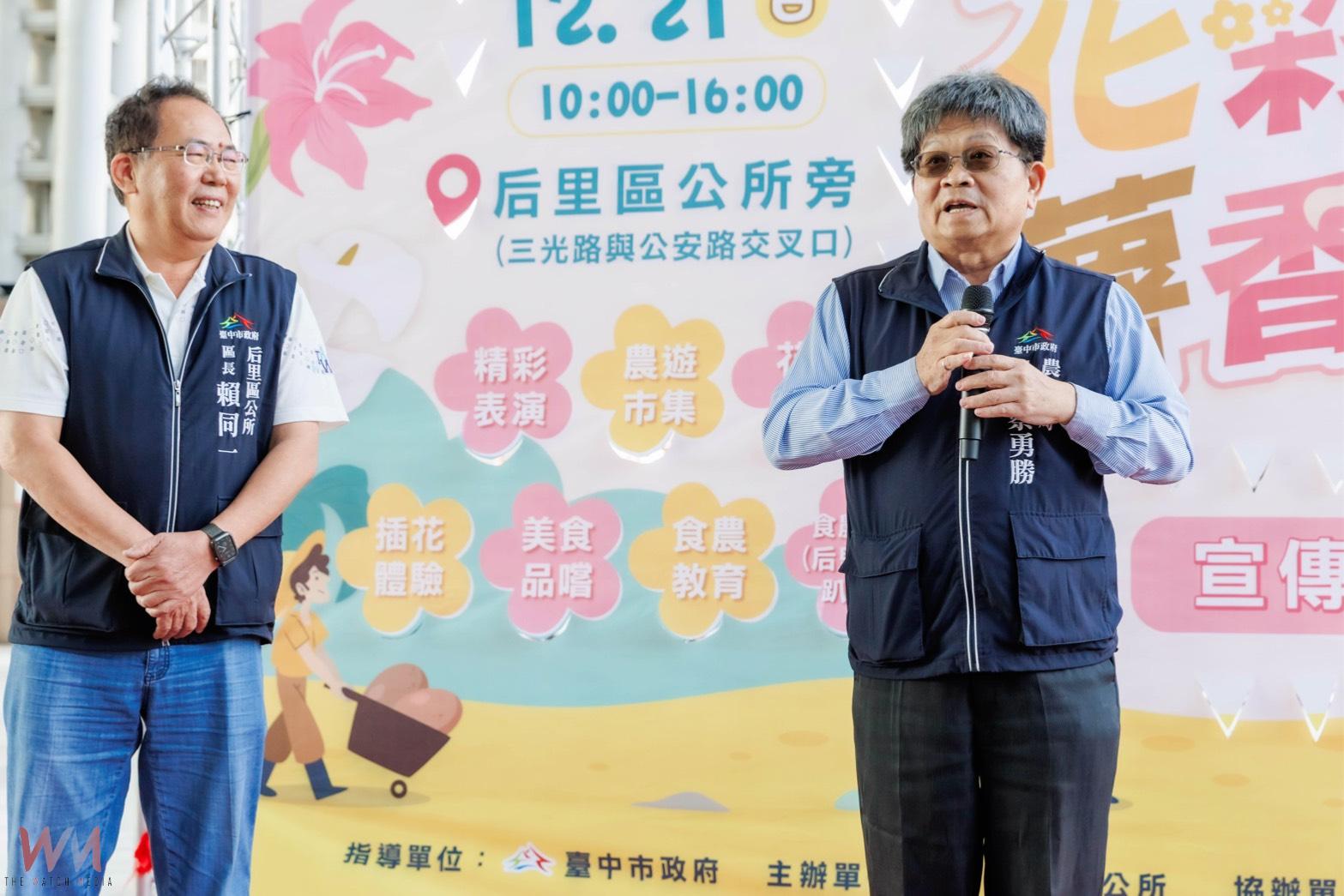 結合產業文化體驗農業之美 「花彩繽紛 薯香后里」12/20-21登場 - https://www.watchmedia01.com