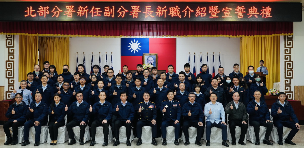  海巡署北部分署團隊強化 邱泰豐副分署長就職典禮