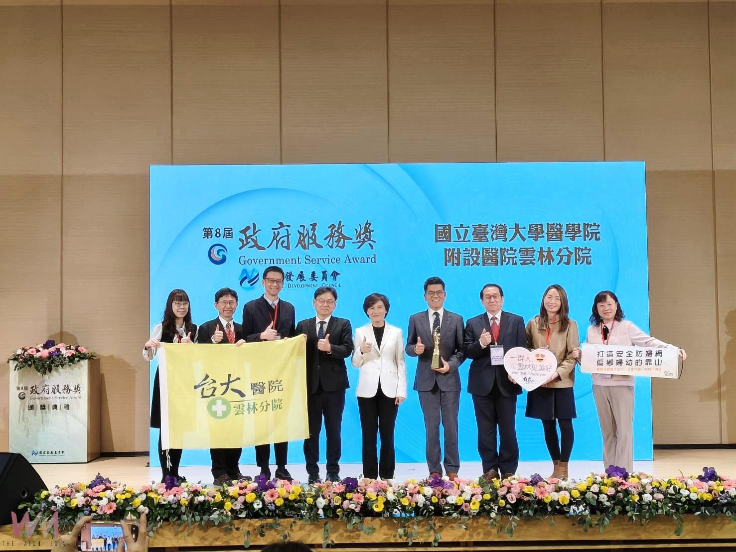 臺大醫院雲林分院第三度榮獲政府服務獎 共構偏鄉婦幼安全網 - https://www.watchmedia01.com