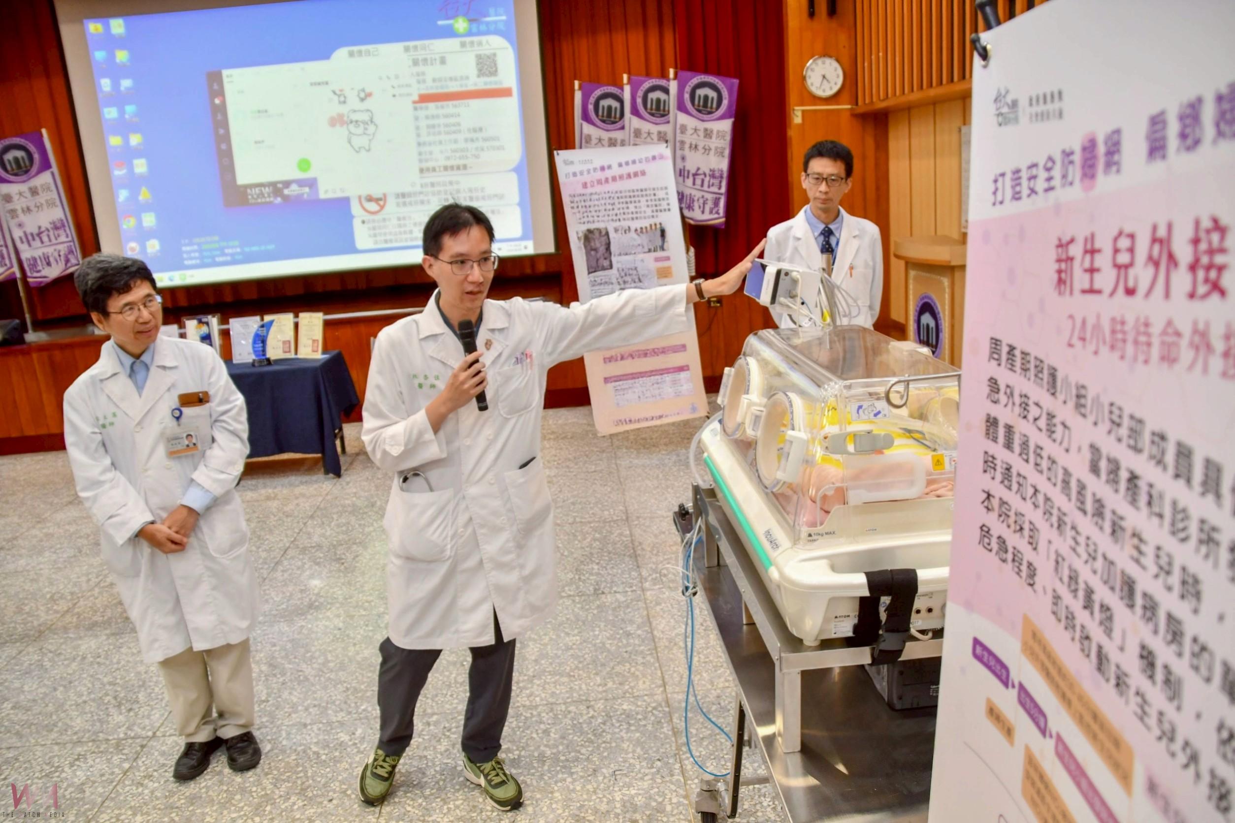 臺大醫院雲林分院第三度榮獲政府服務獎 共構偏鄉婦幼安全網 - https://www.watchmedia01.com