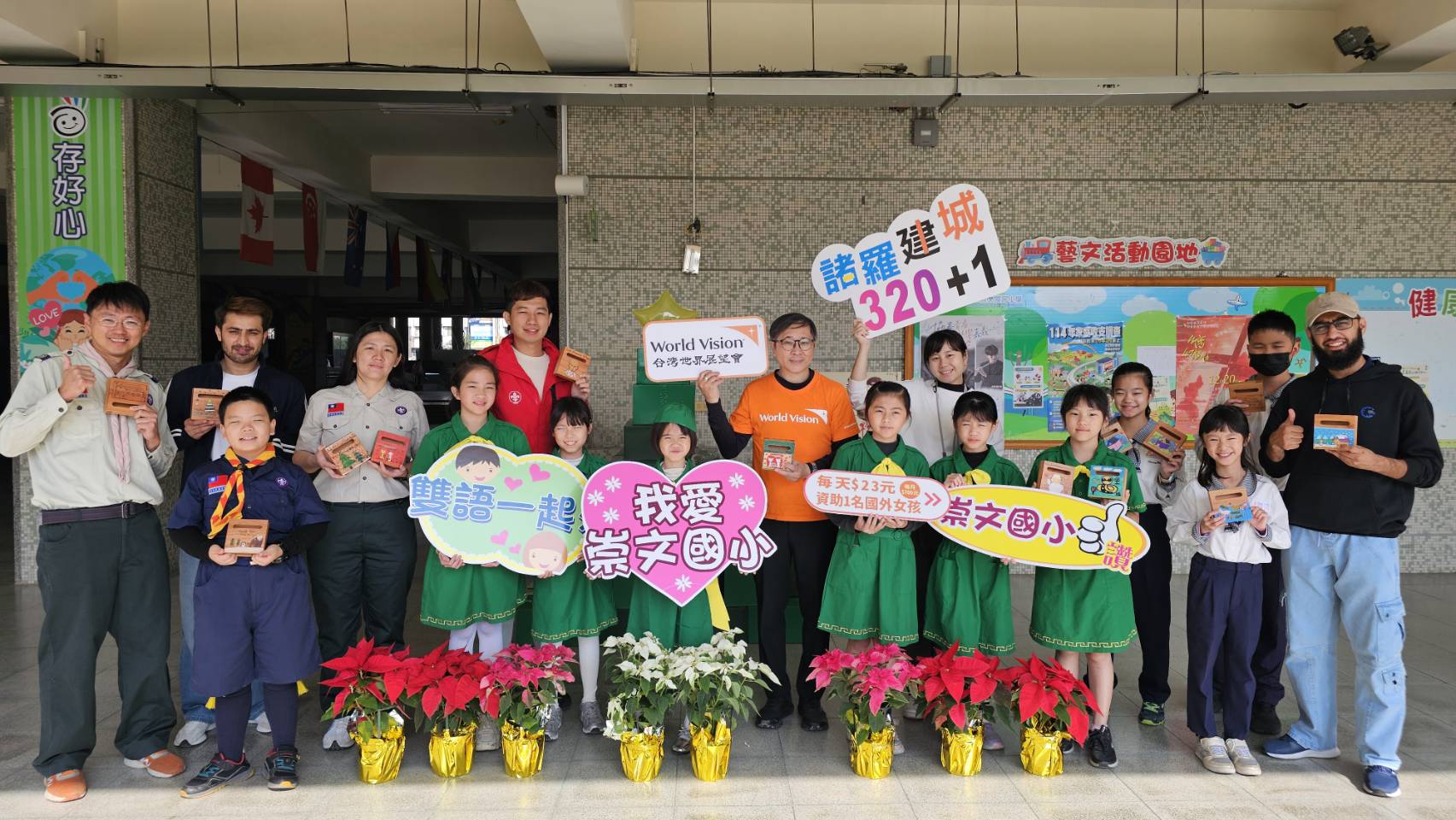 廢木重生傳愛心　崇文國小童軍義賣音箱助尼泊爾女孩 - https://www.watchmedia01.com