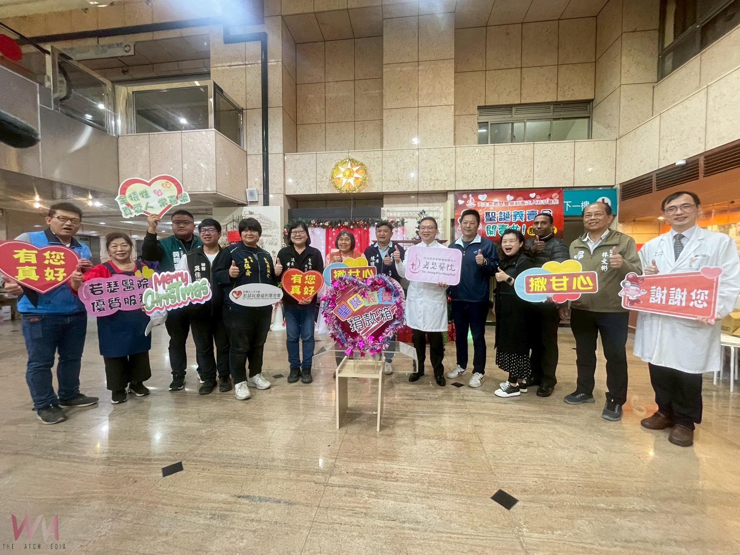 若瑟醫院聖誕義賣12月17、18日登場 攜手守護雲林弱勢送暖寒冬 - https://www.watchmedia01.com