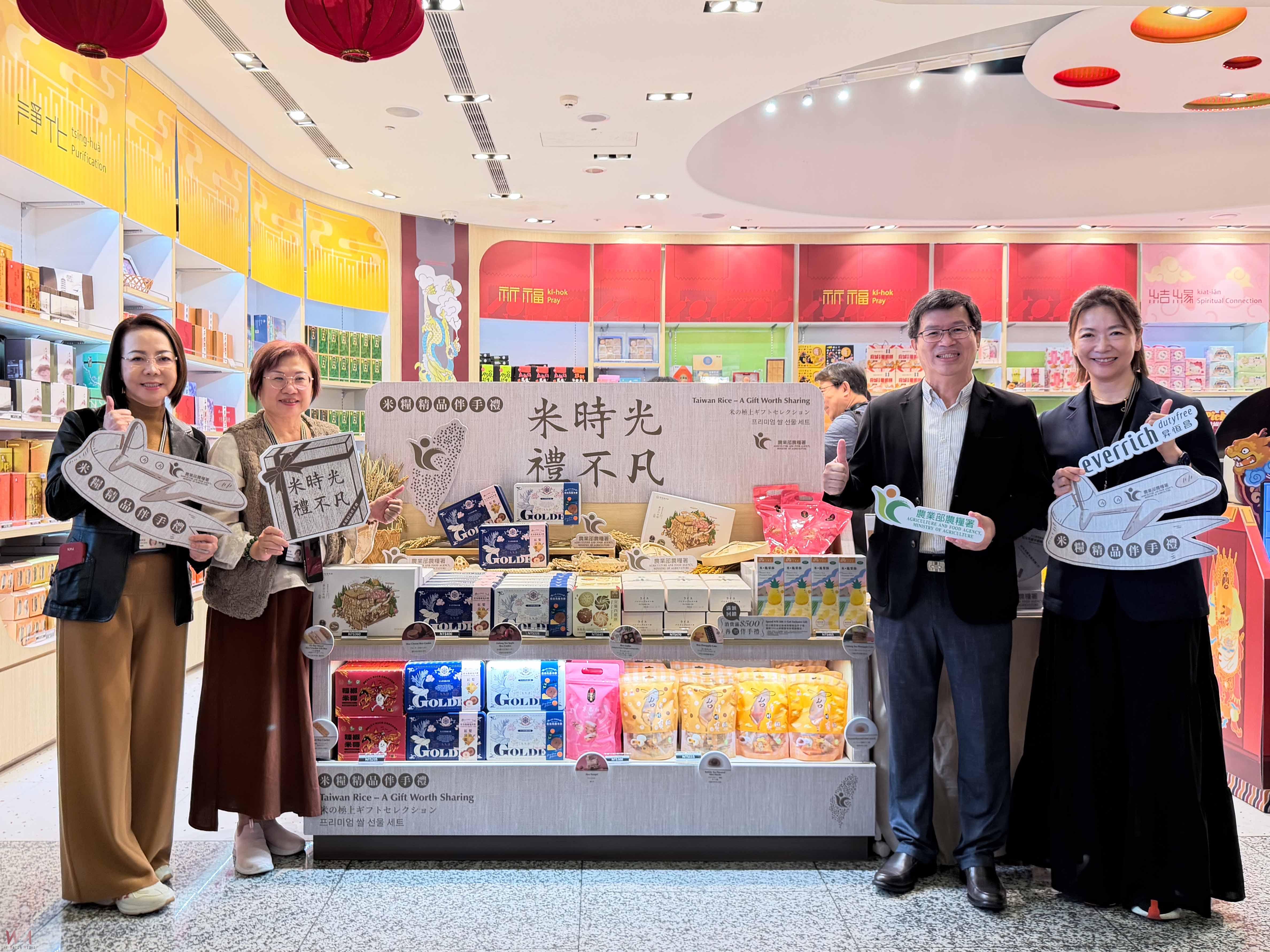 香辣與米香化身伴手禮　精品米糧進駐桃園國際機場 - https://www.watchmedia01.com