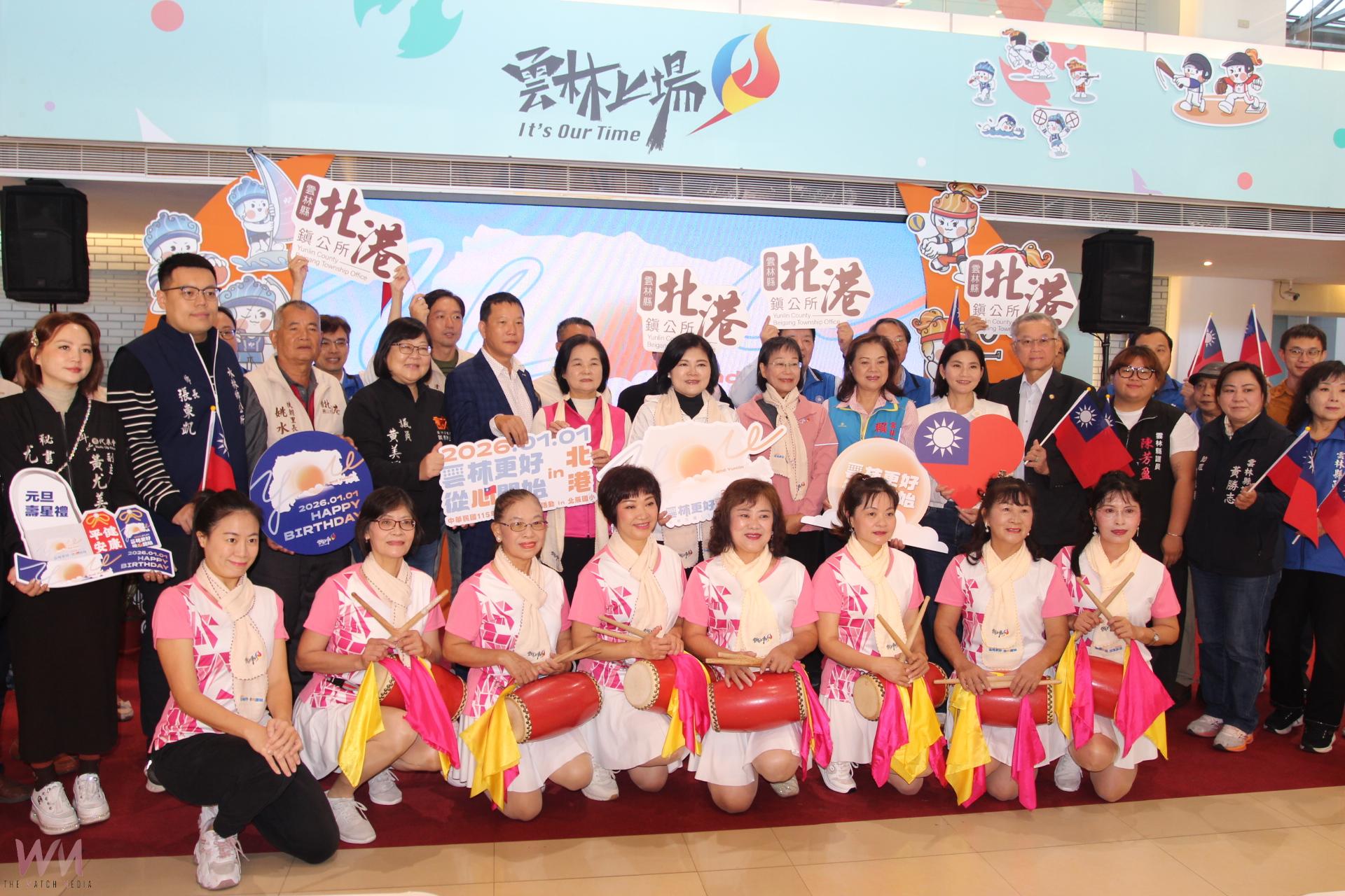 雲林從心開始有你而更好    115年元旦升旗移師北港 - https://www.watchmedia01.com