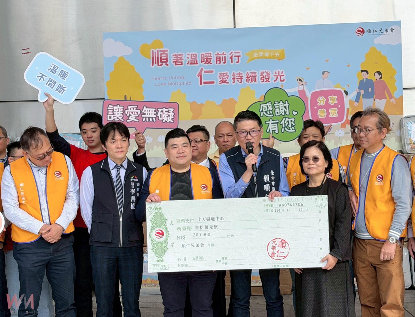 「順著溫暖前行.仁愛持續發光」 順仁兄弟會傳遞關懷 捐30萬元助十方啟能中心 - https://www.watchmedia01.com