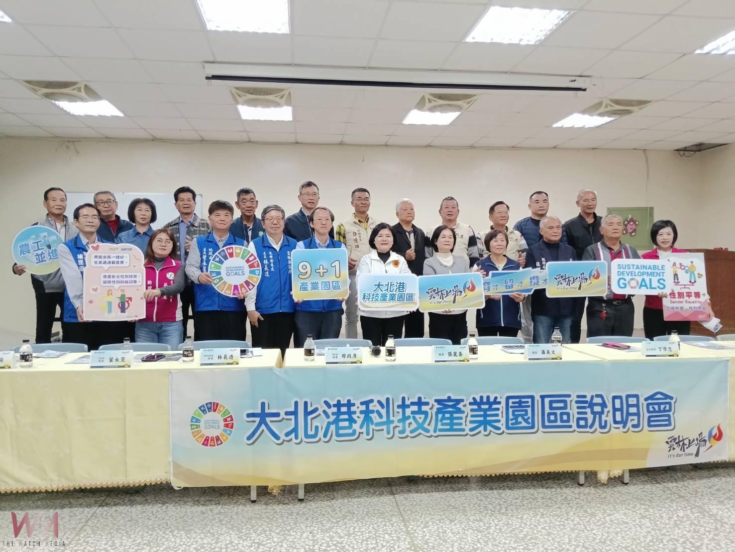 雲林打造大北港科技園區　推動農工商科技城、帶動產業全面升級 - https://www.watchmedia01.com