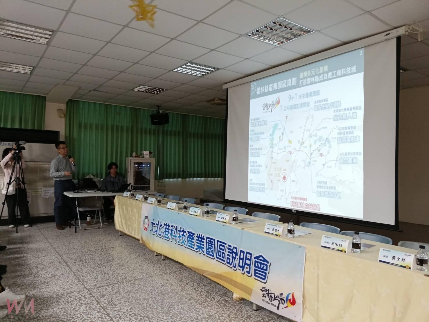 雲林打造大北港科技園區　推動農工商科技城、帶動產業全面升級 - https://www.watchmedia01.com