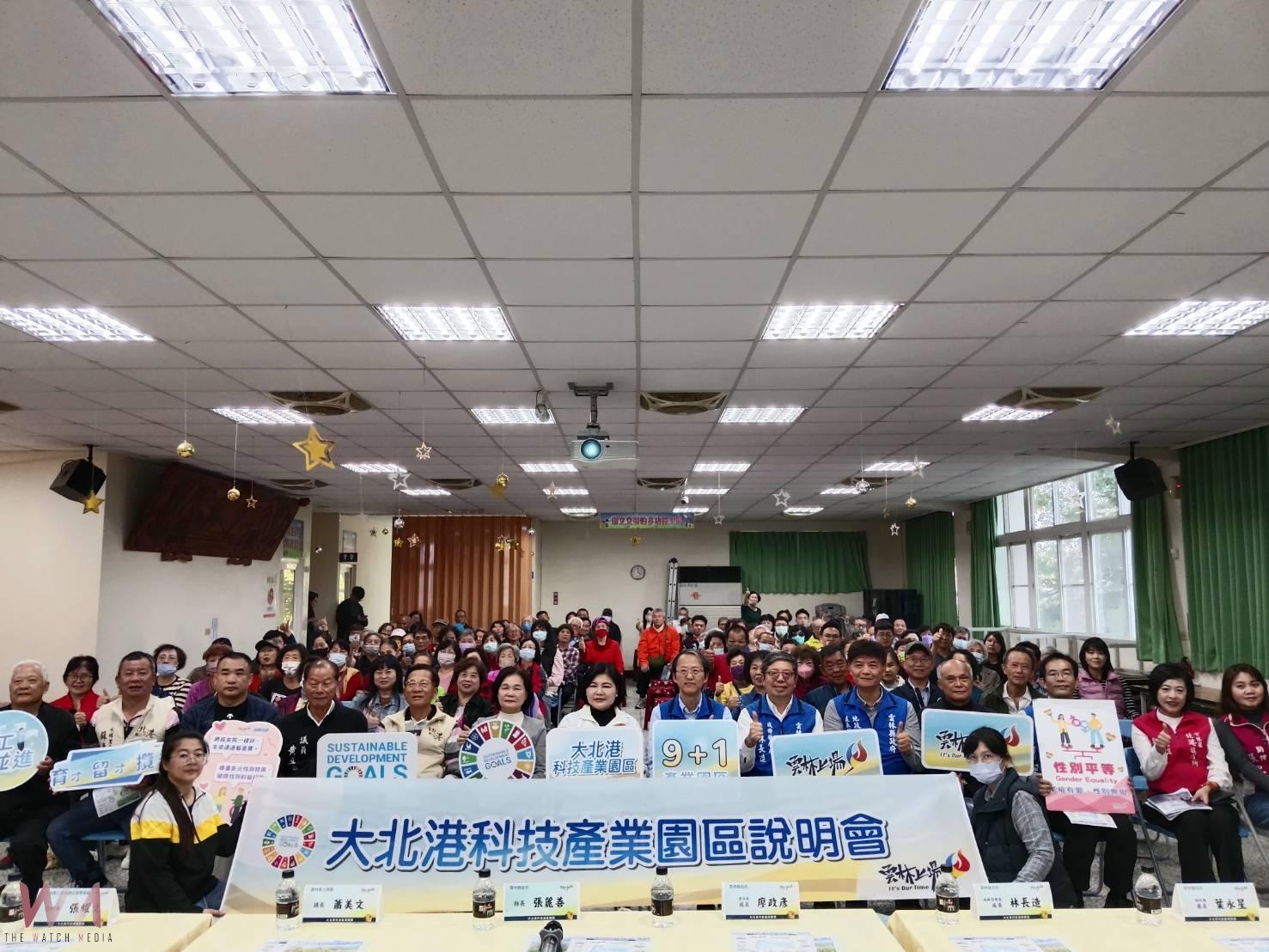 雲林打造大北港科技園區　推動農工商科技城、帶動產業全面升級 - https://www.watchmedia01.com