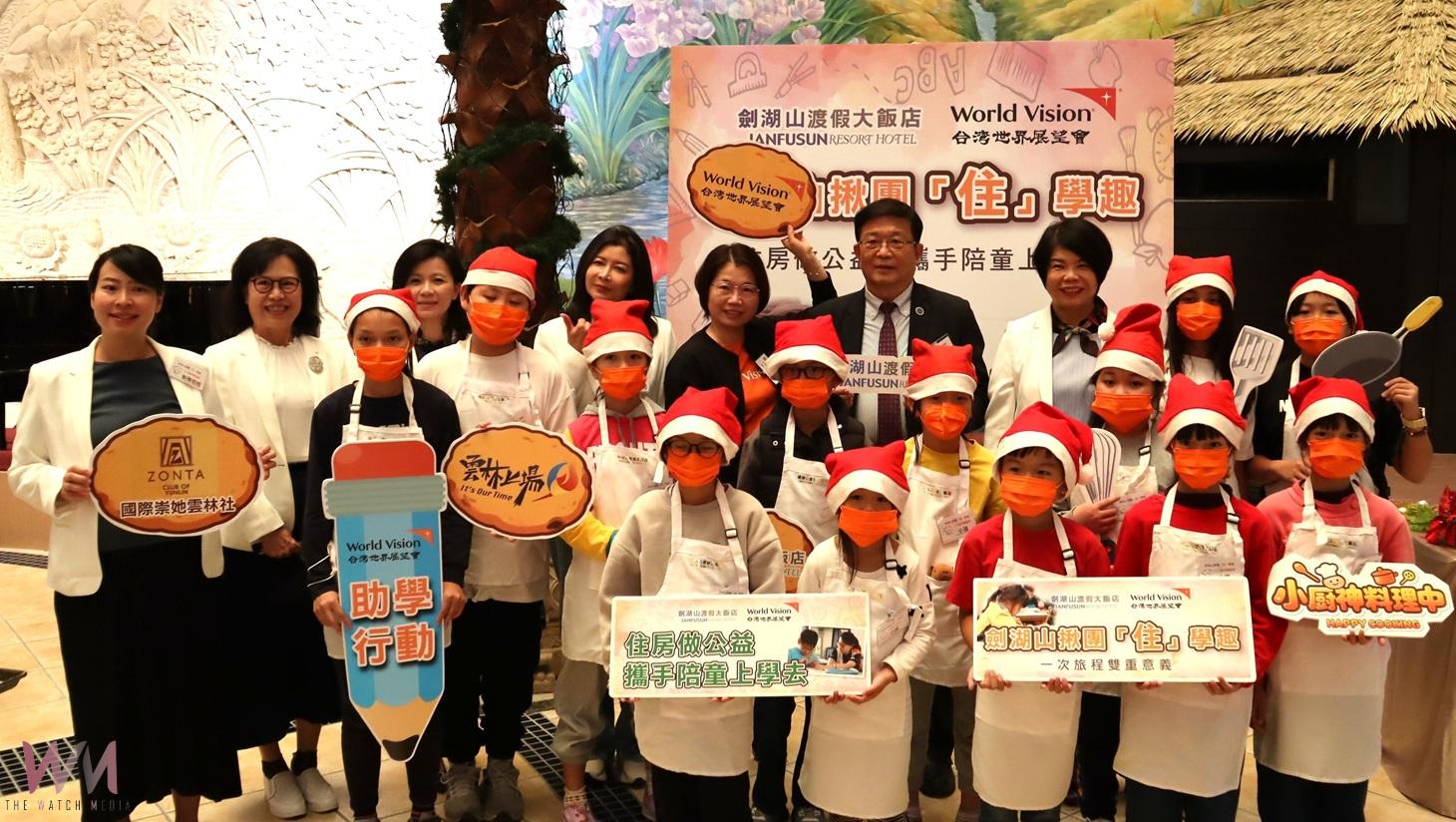 劍湖山推「住」學公益　攜手展望會助雲林弱勢學童學習成長