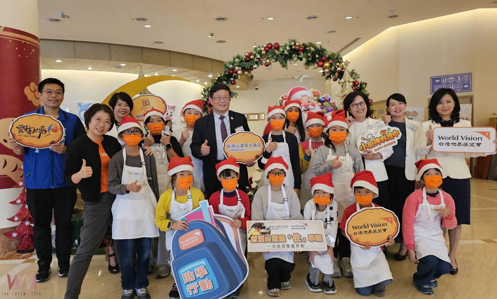 劍湖山推「住」學公益　攜手展望會助雲林弱勢學童學習成長 - https://www.watchmedia01.com