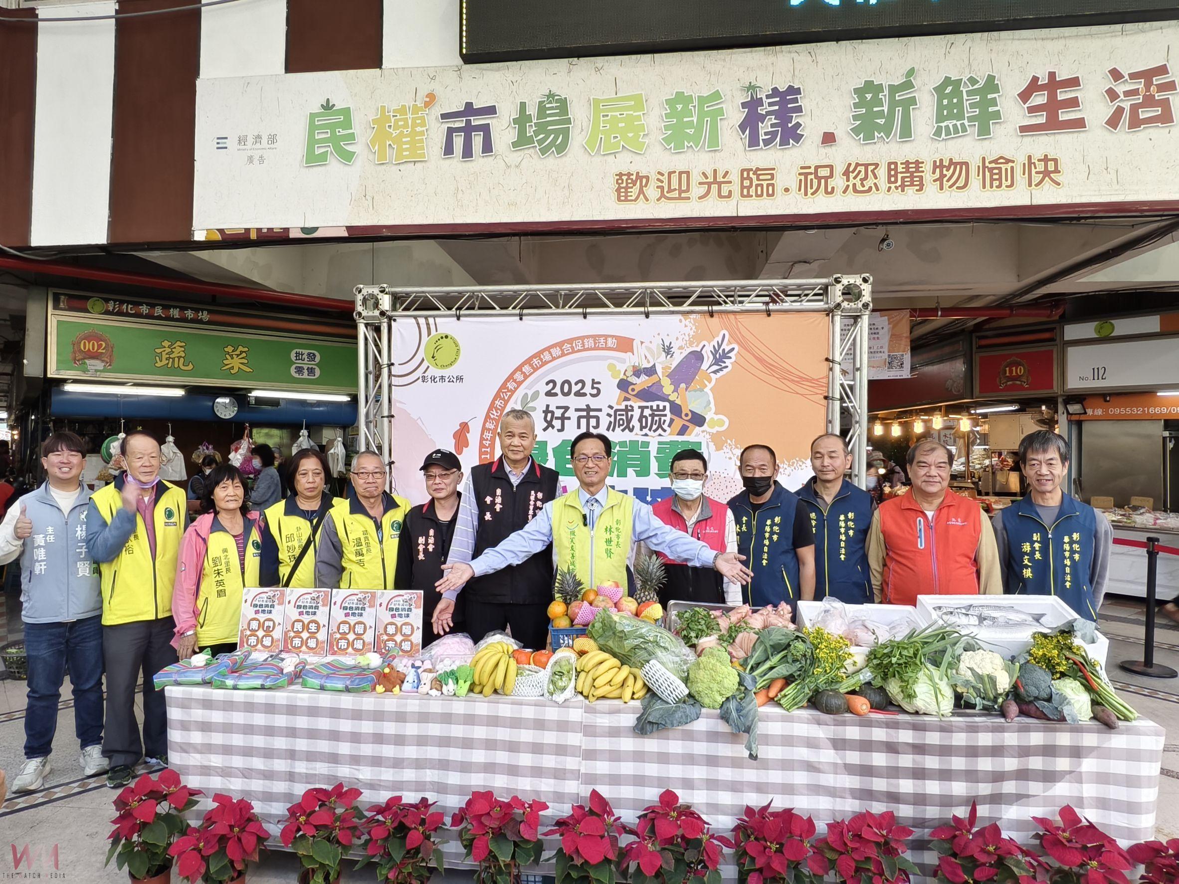 (有影片)/彰化市四大公有市場聯合促銷 加倍券100換200拚買氣 - https://www.watchmedia01.com