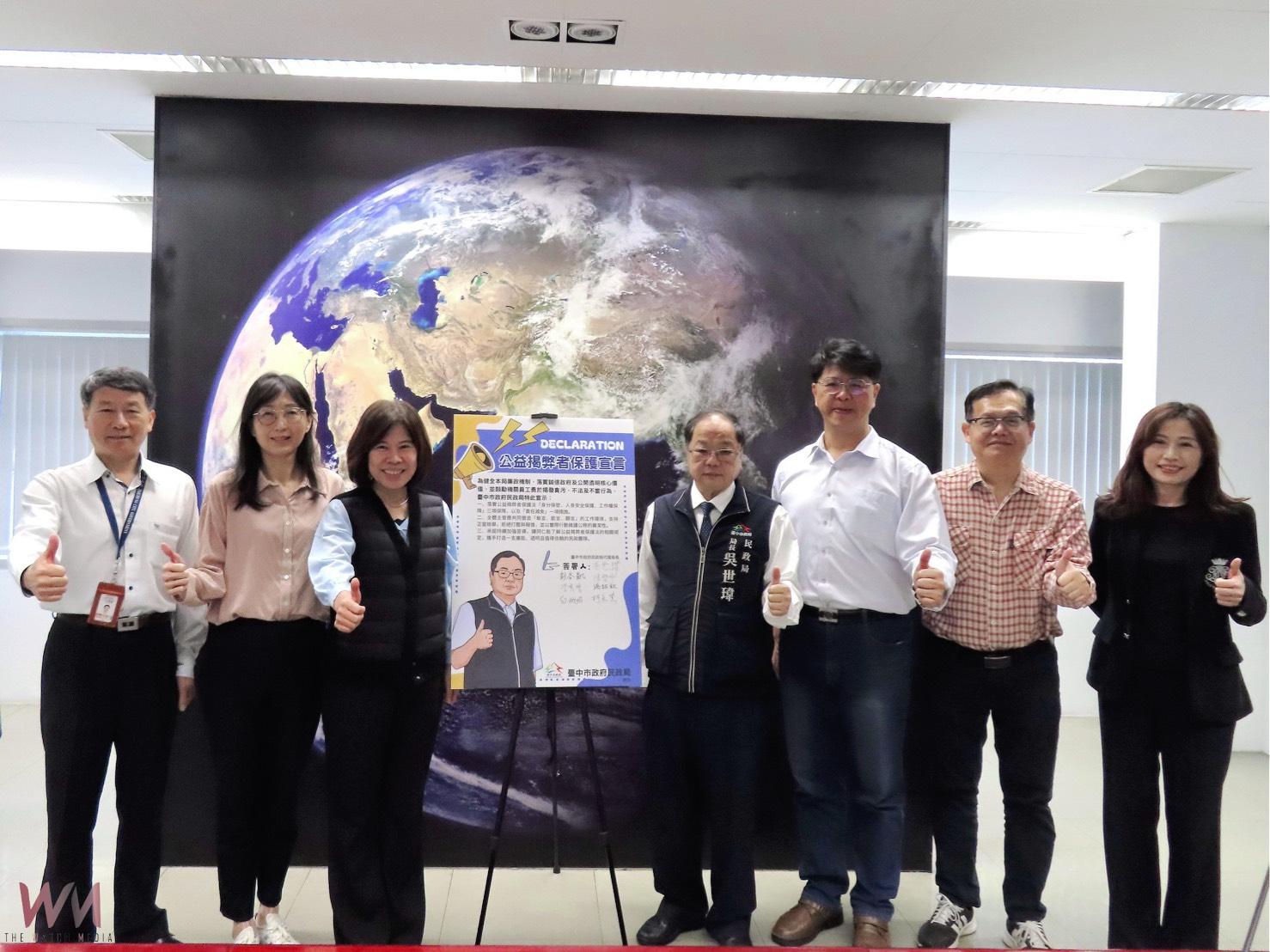 展現廉能治理決心!台中市民政局完成揭弊保護簽署 給揭弊者「真正後盾」 - https://www.watchmedia01.com