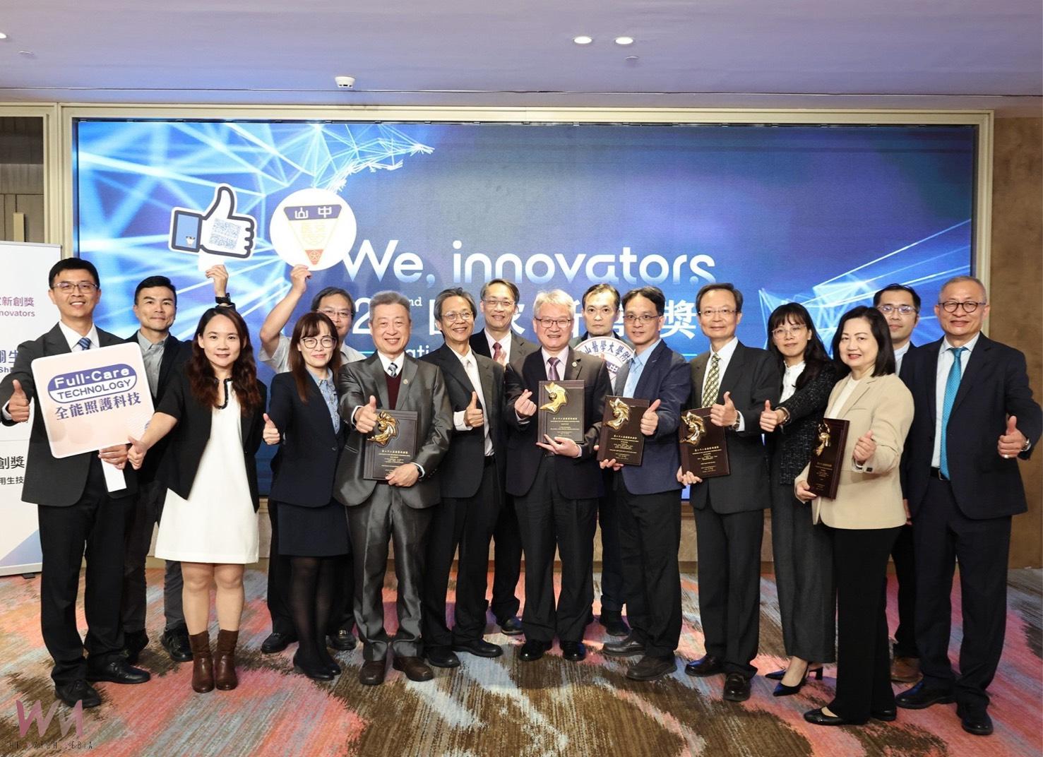 國家新創獎揭曉 中山醫大暨附設醫院跨域奪七大獎 - https://www.watchmedia01.com
