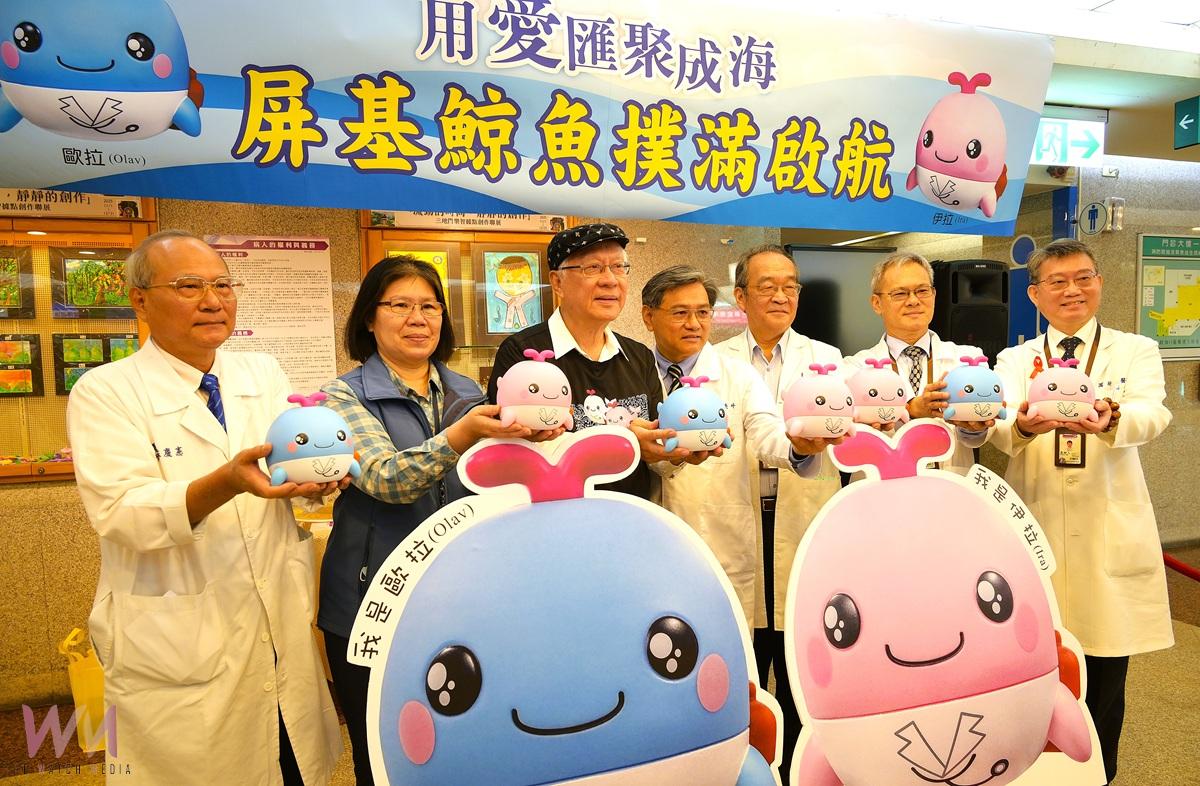 屏基為智能醫療大樓募款 推鯨魚撲滿吉祥物、健走行動 - https://www.watchmedia01.com