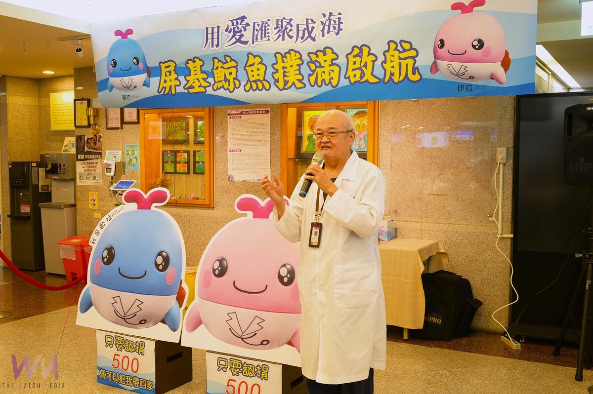 屏基為智能醫療大樓募款 推鯨魚撲滿吉祥物、健走行動 - https://www.watchmedia01.com