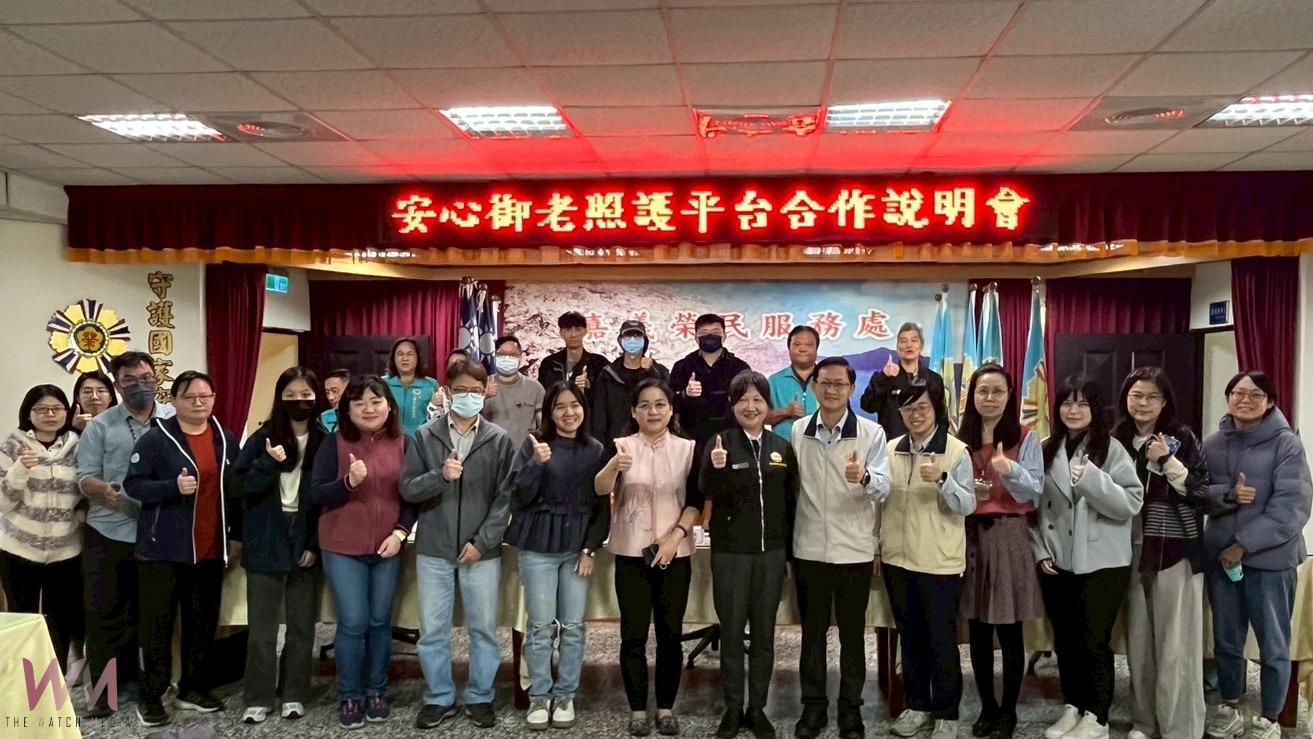 嘉義榮服處辦御老照護說明 攜手地方打造智慧高齡照護網 - https://www.watchmedia01.com