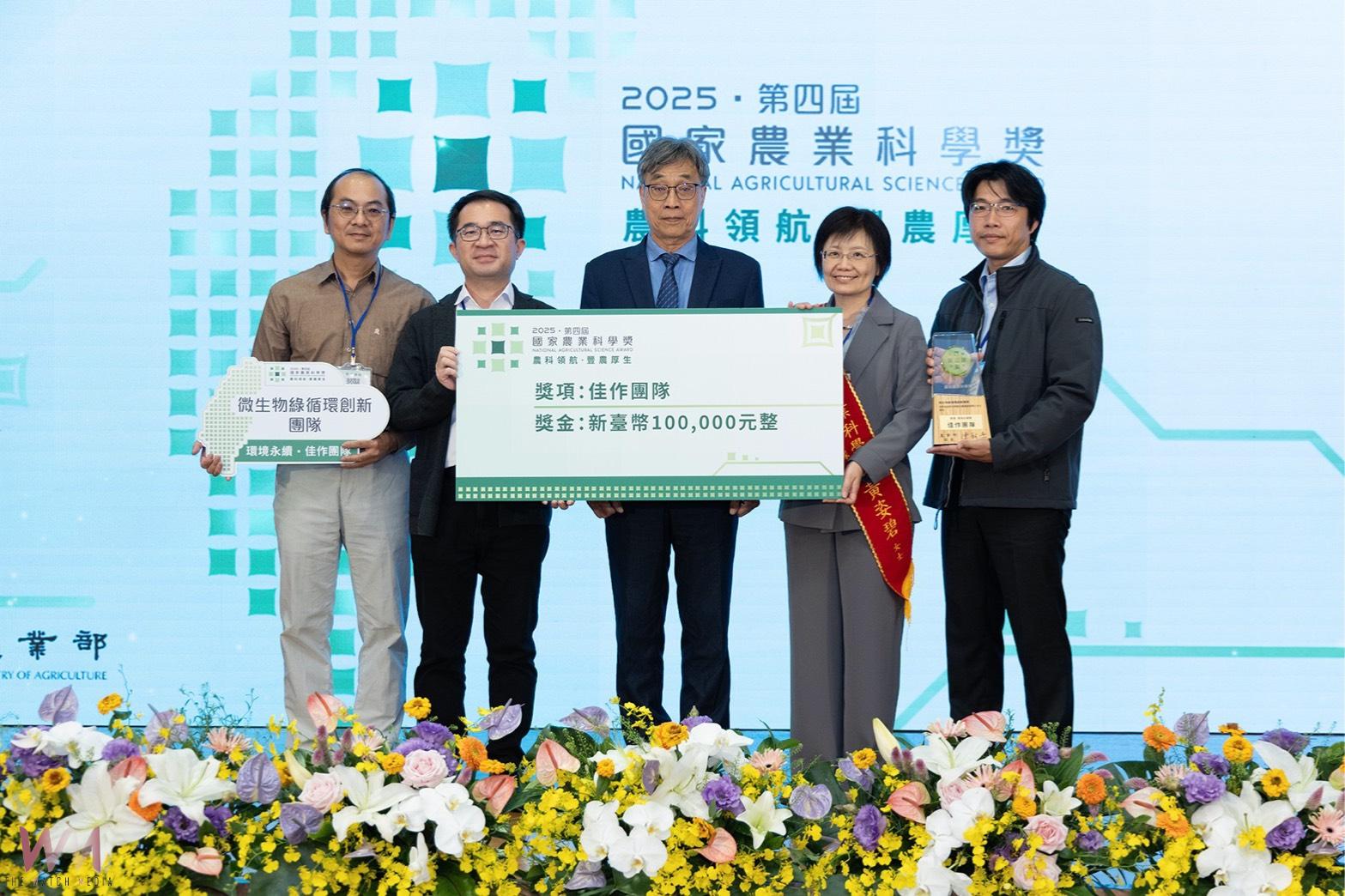 中興大學兩團隊獲「2025國家農業科學獎」殊榮 - https://www.watchmedia01.com