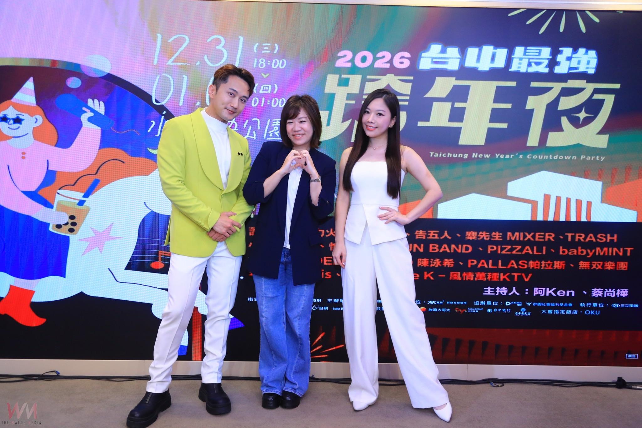 2026台中最強跨年夜 含金量最高卡司齊聚水湳 16組「全A咖」輪番開唱 - https://www.watchmedia01.com